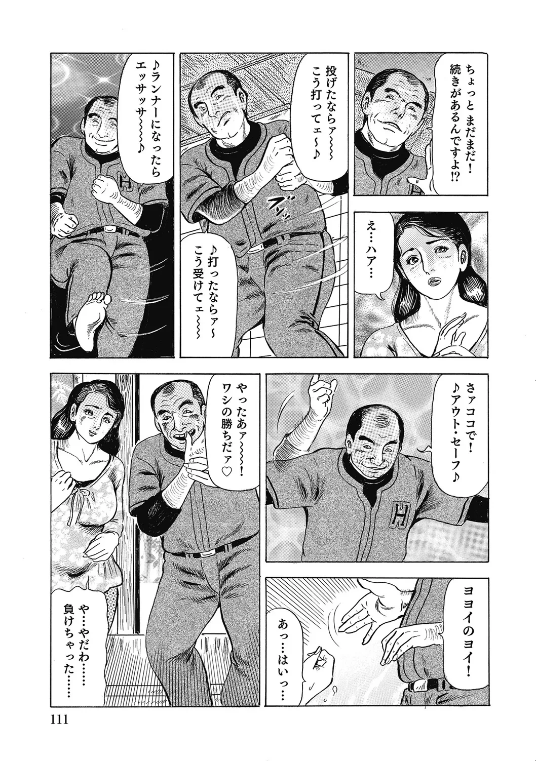 หน้า 110
