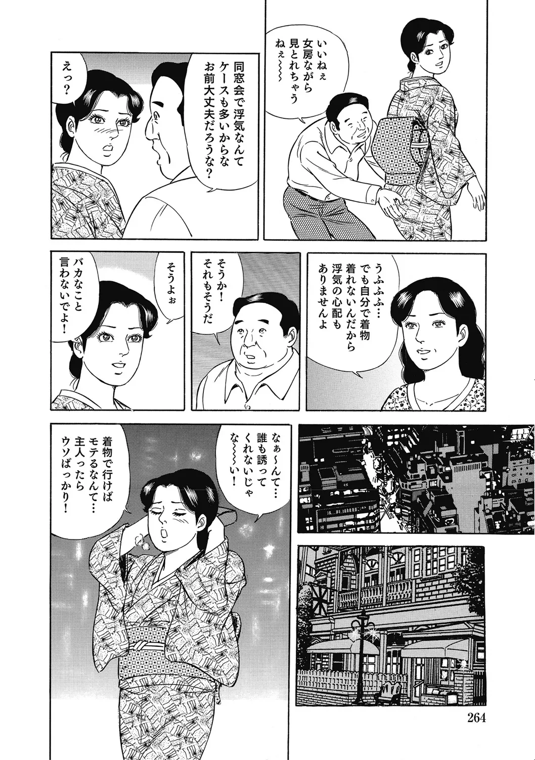 หน้า 263