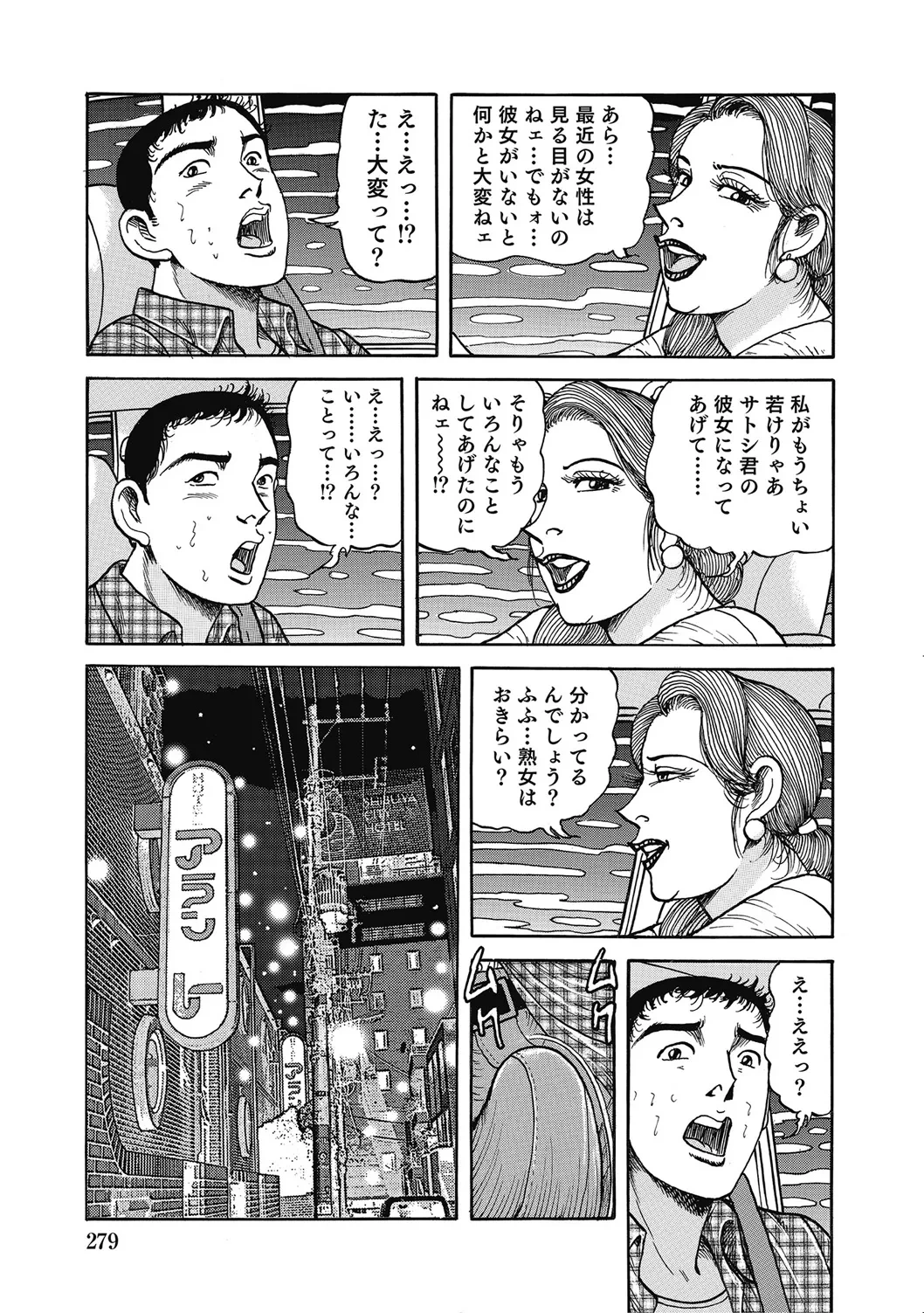 หน้า 278