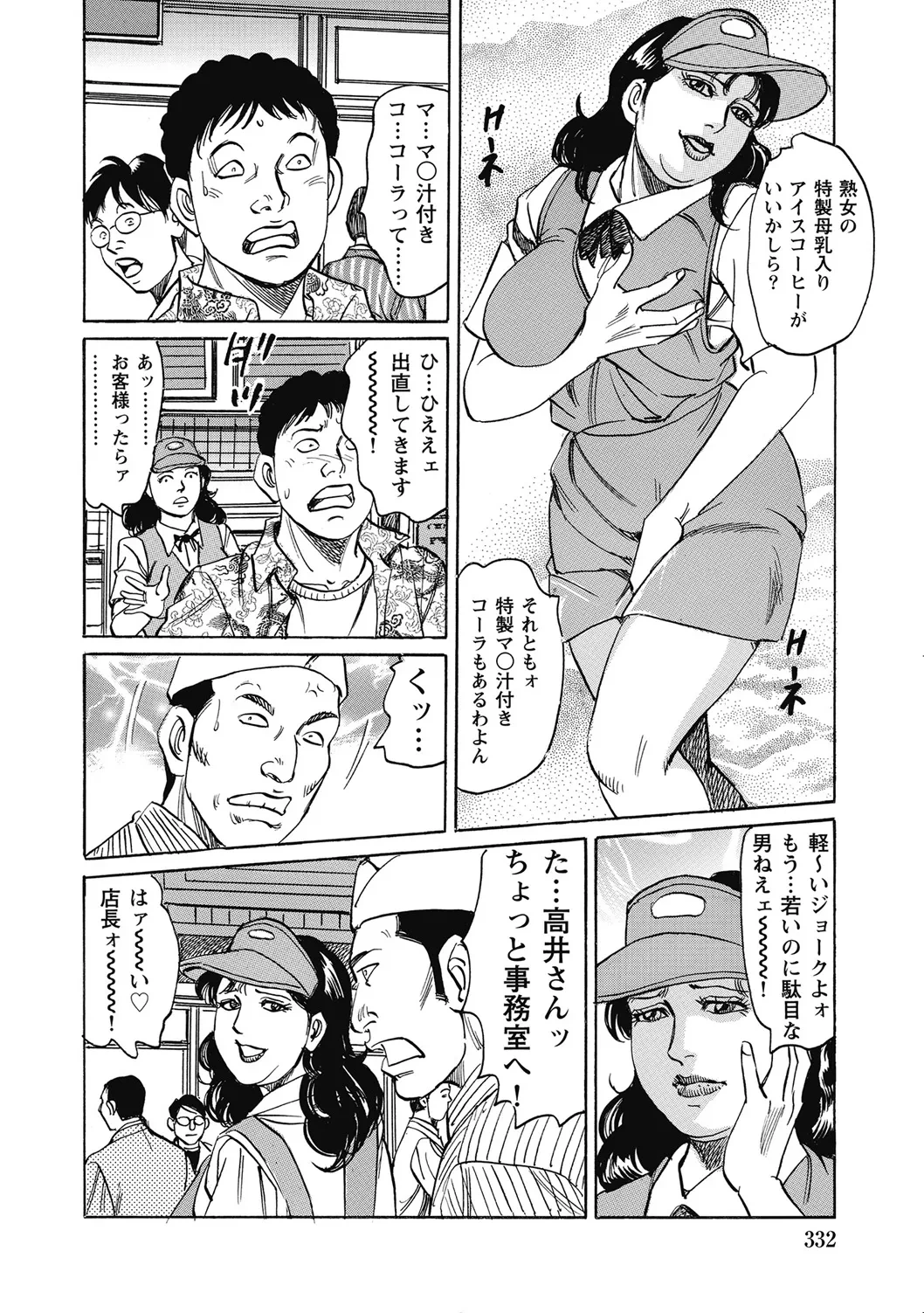หน้า 331