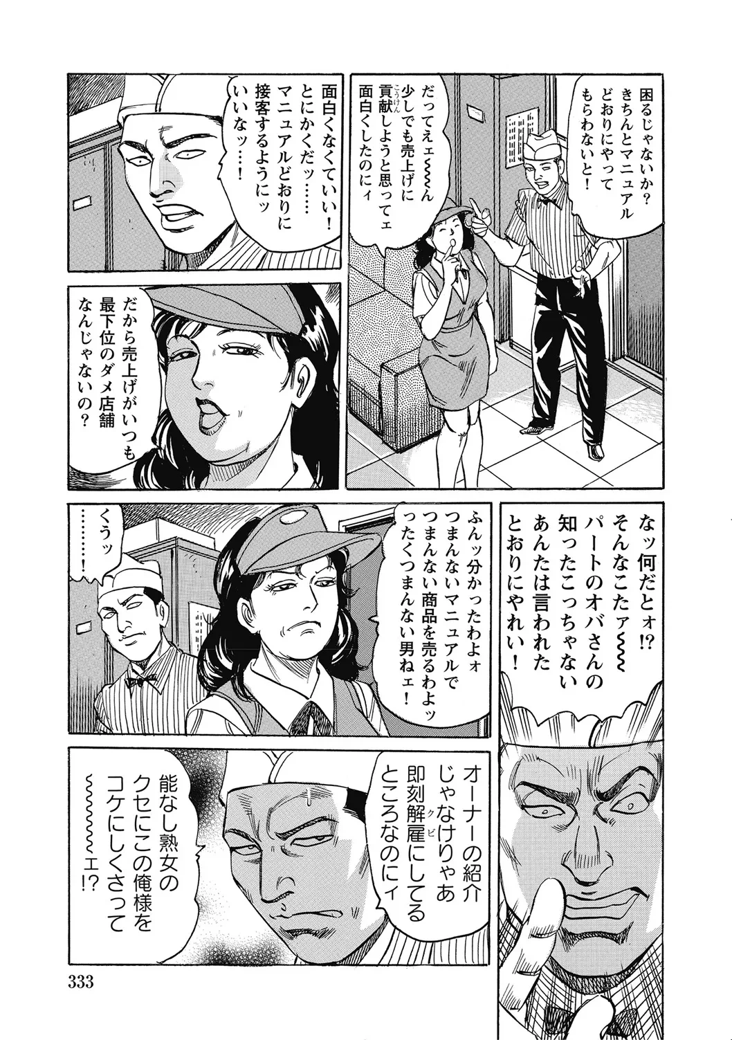 หน้า 332
