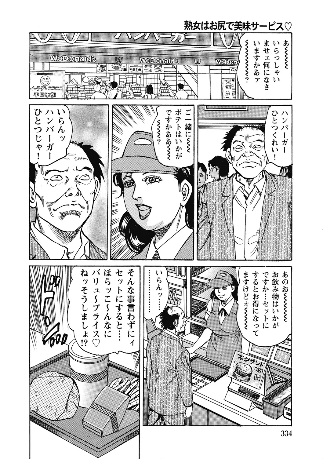 หน้า 333