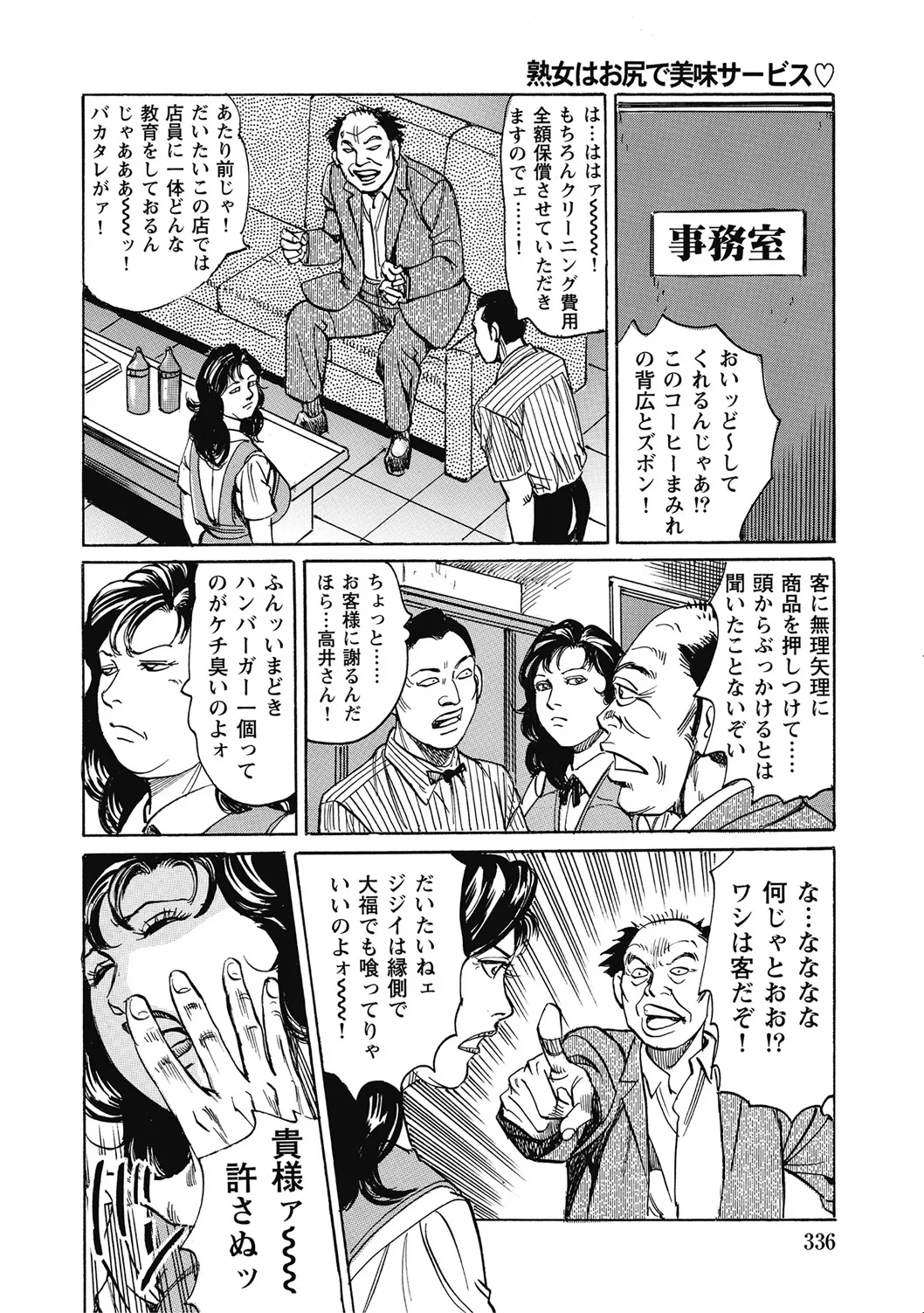 หน้า 335