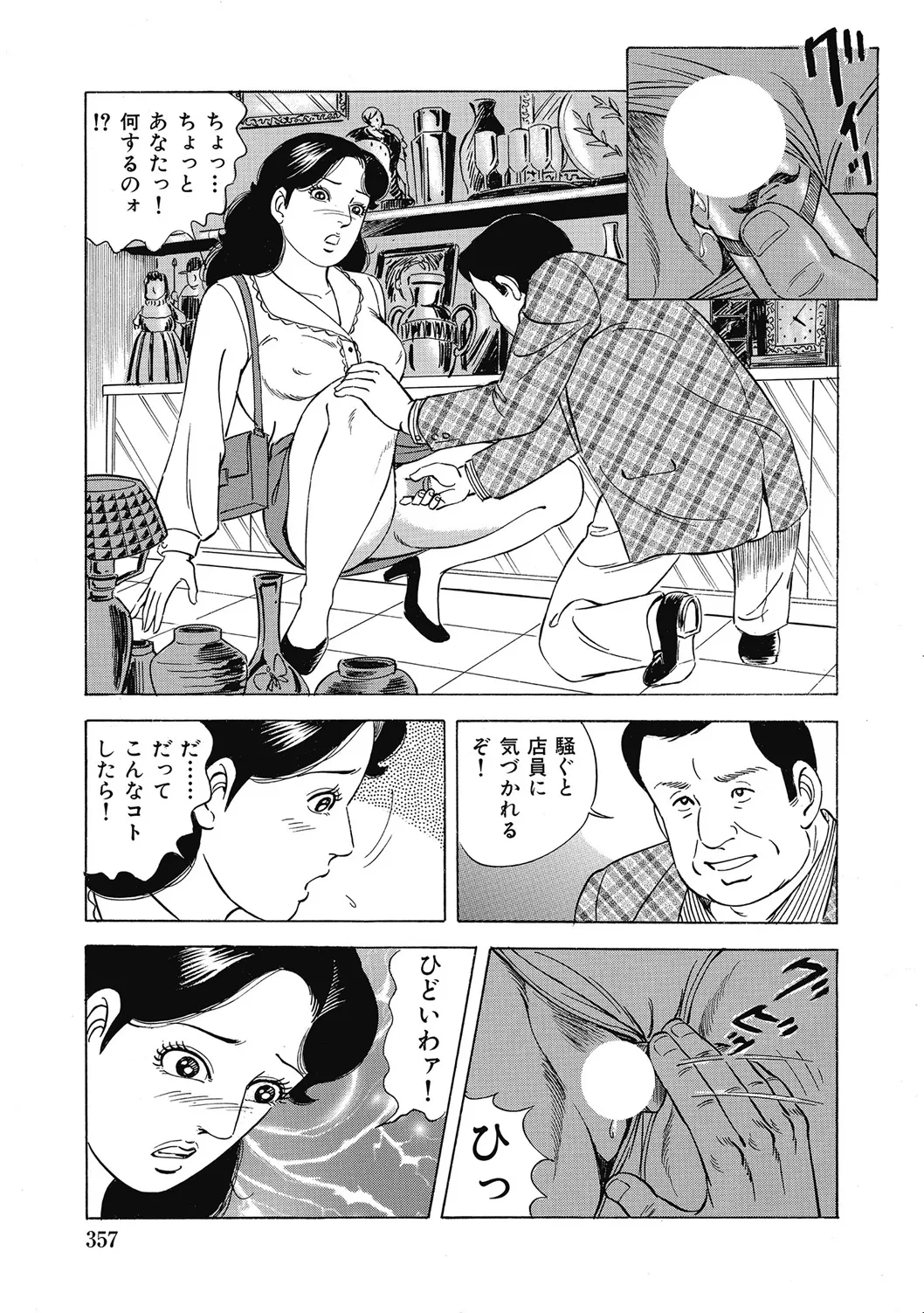 หน้า 356