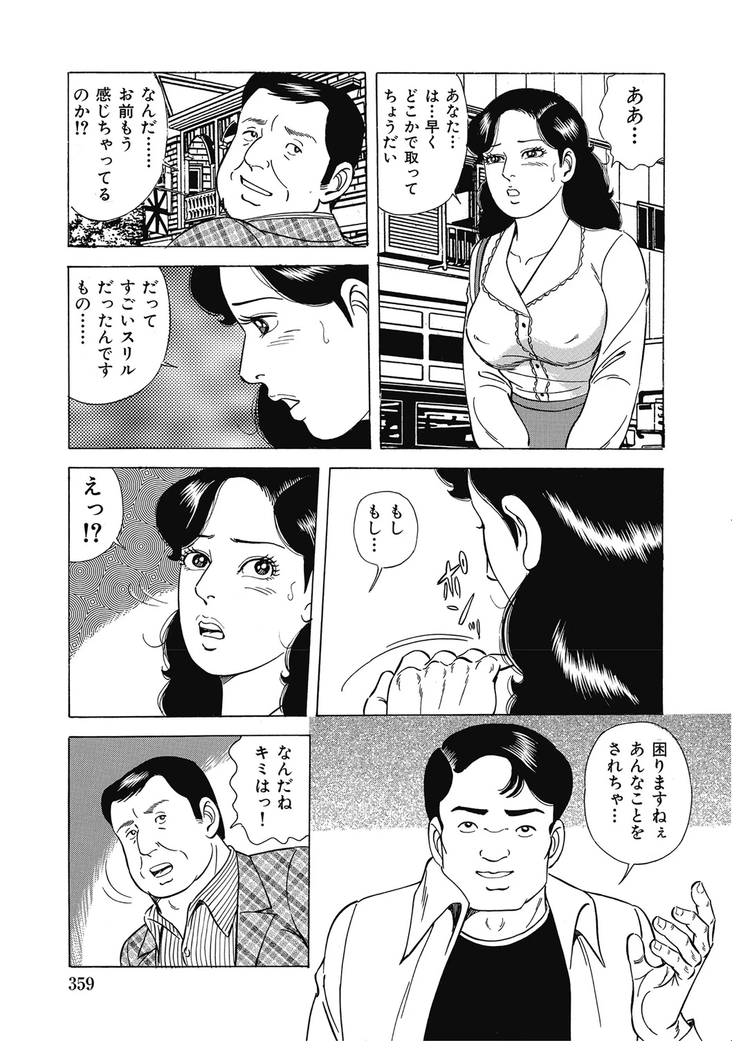 หน้า 358