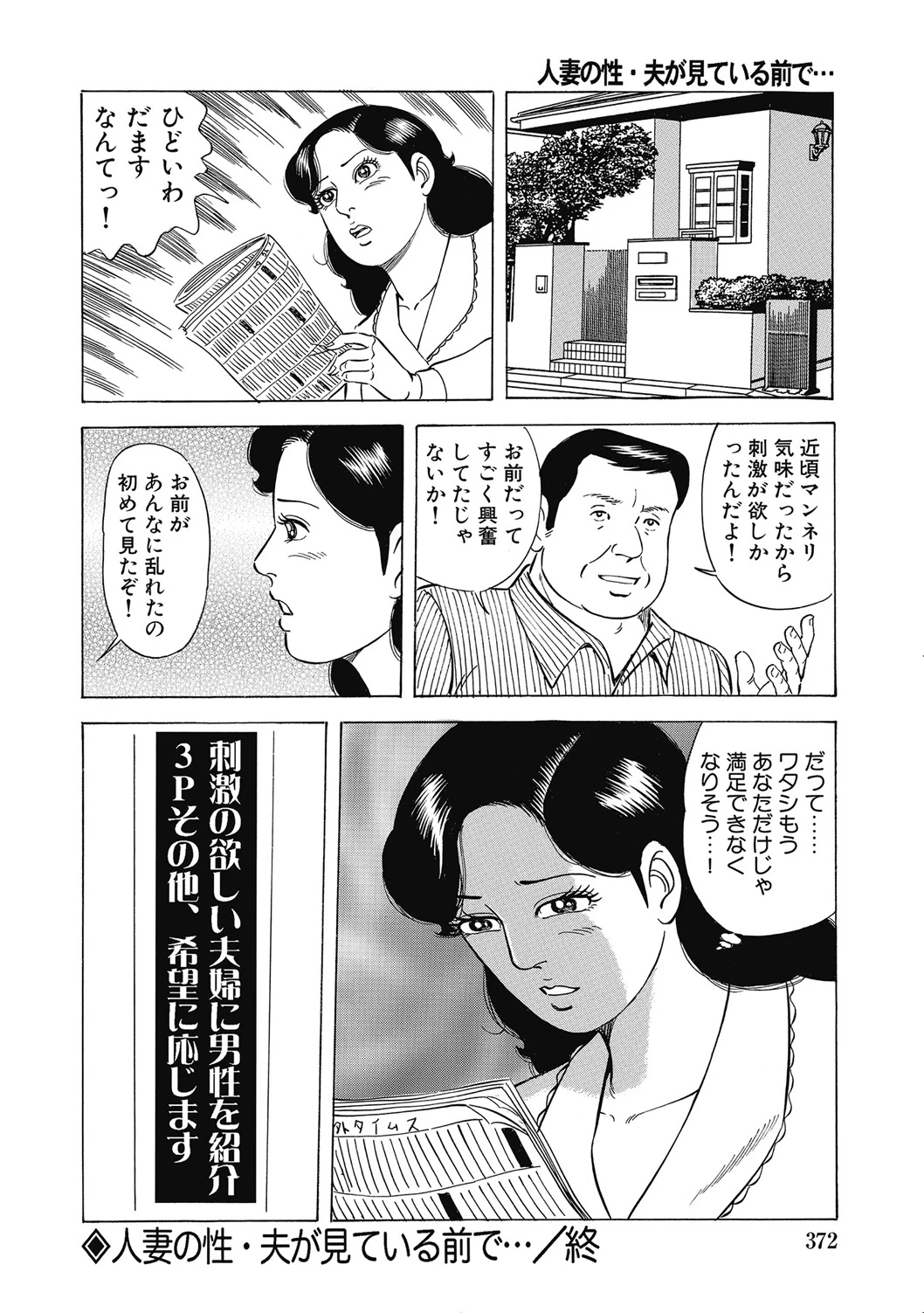 หน้า 371