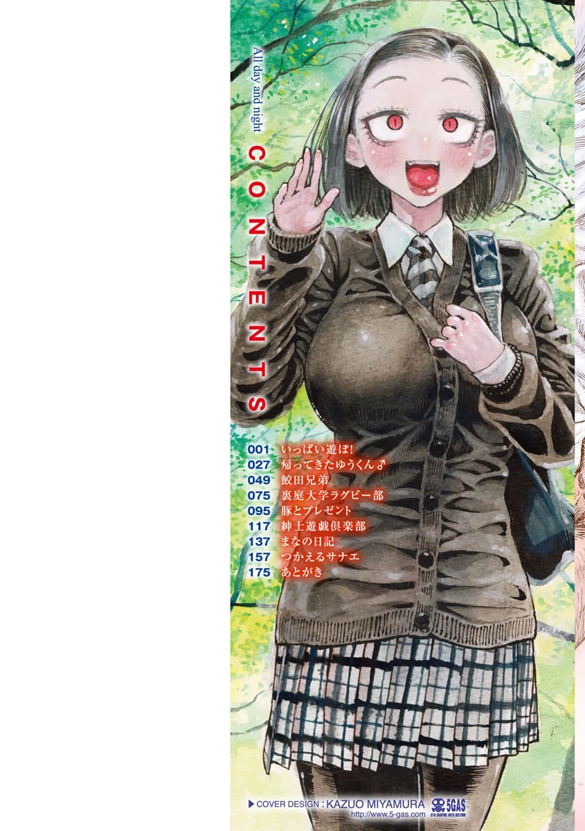 昼寝