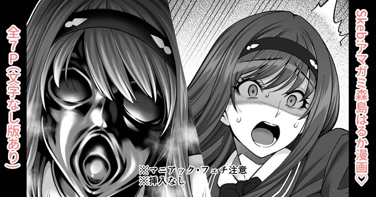 [蒼山哲] アマガミ森島はるか漫画7P (アマガミ)