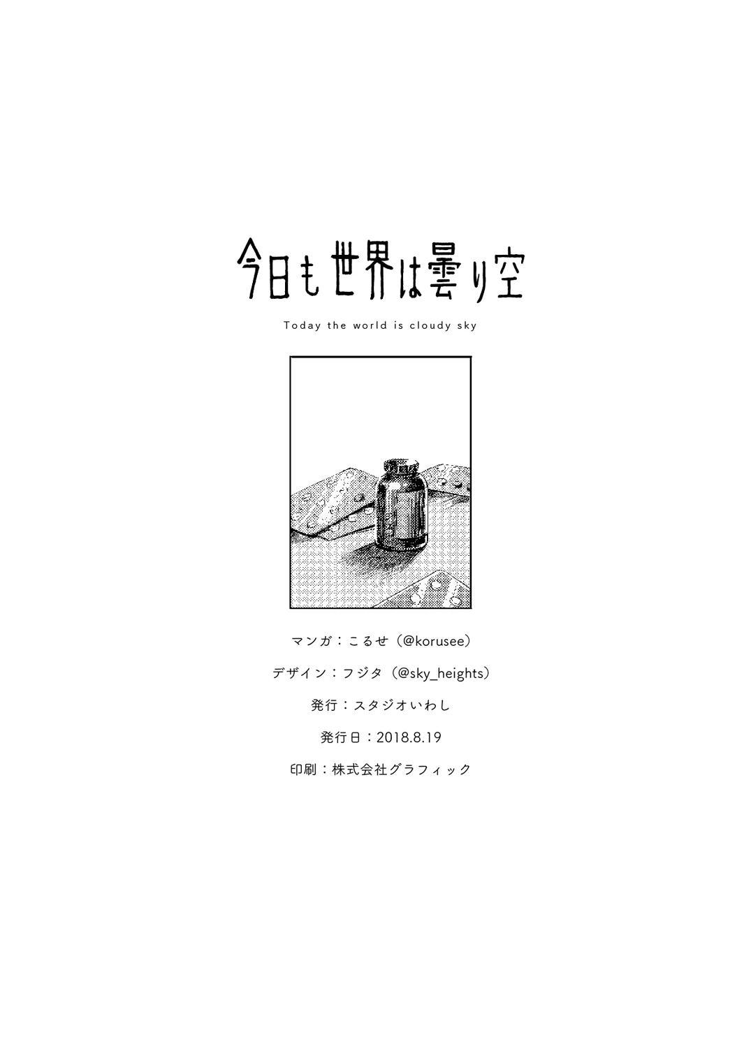หน้า 23