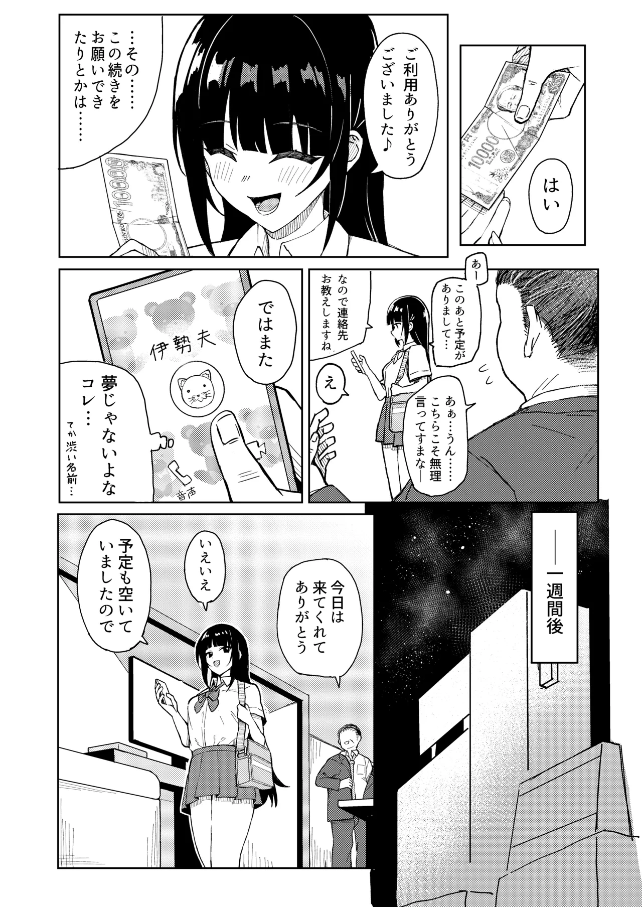 หน้า 7