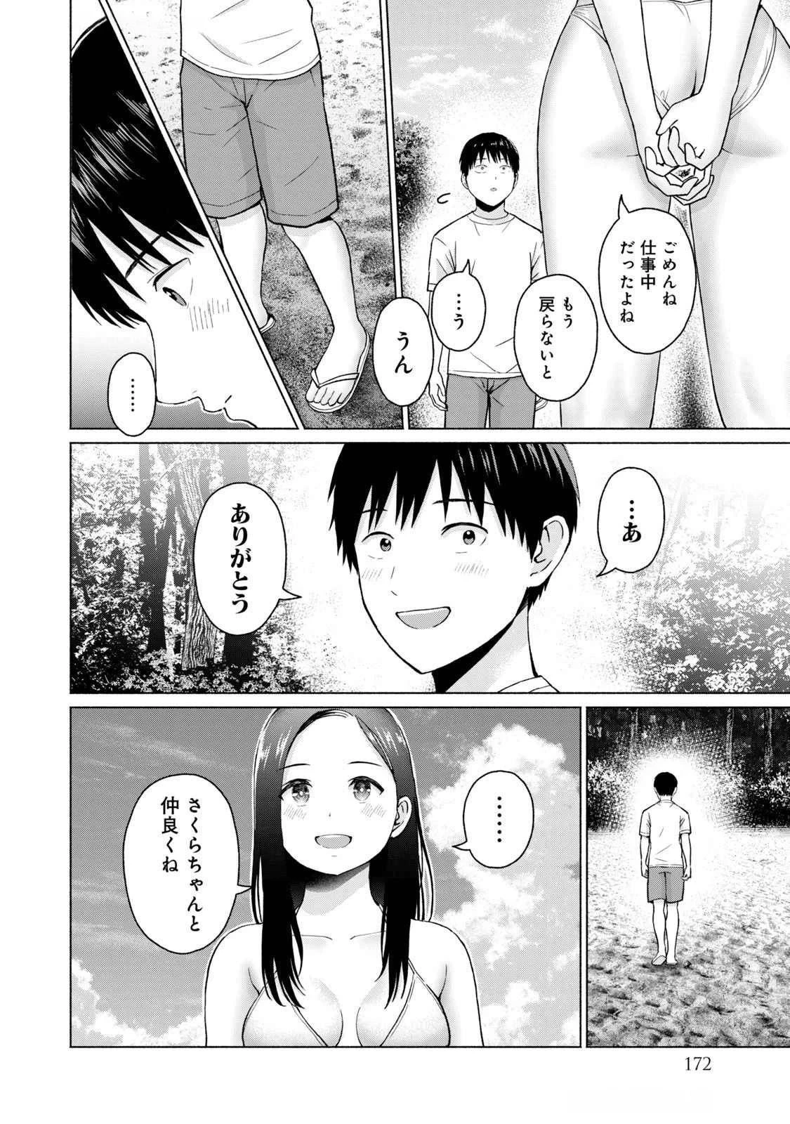หน้า 174