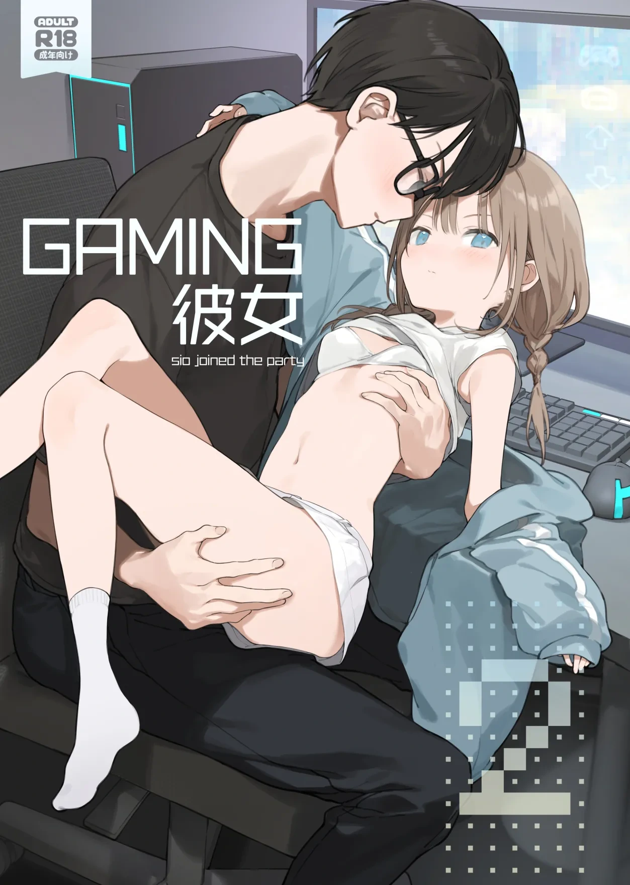 [TOZAN:BU (富士やま)] 遊戲女友2彩色版總集