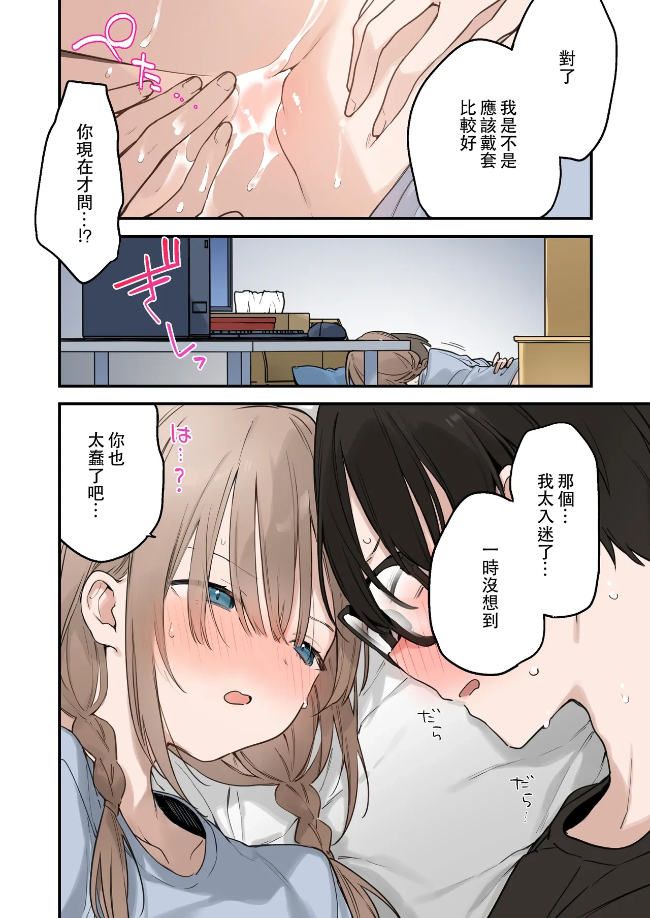 หน้า 101