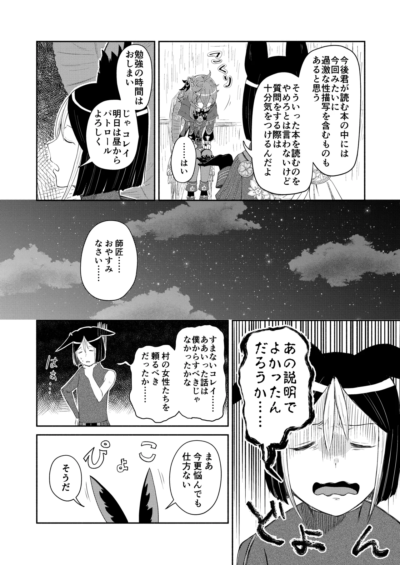 หน้า 4