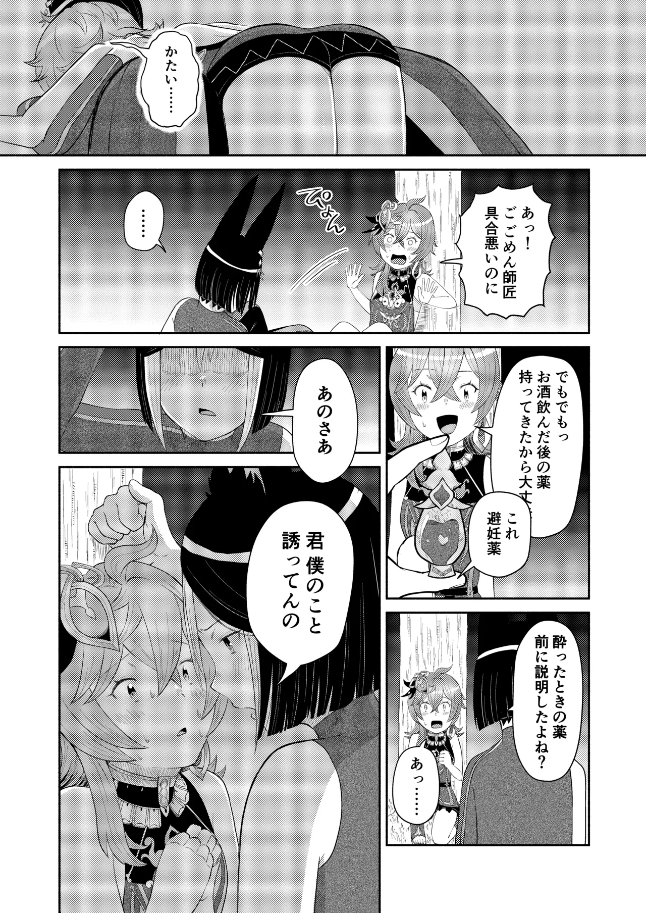 หน้า 12