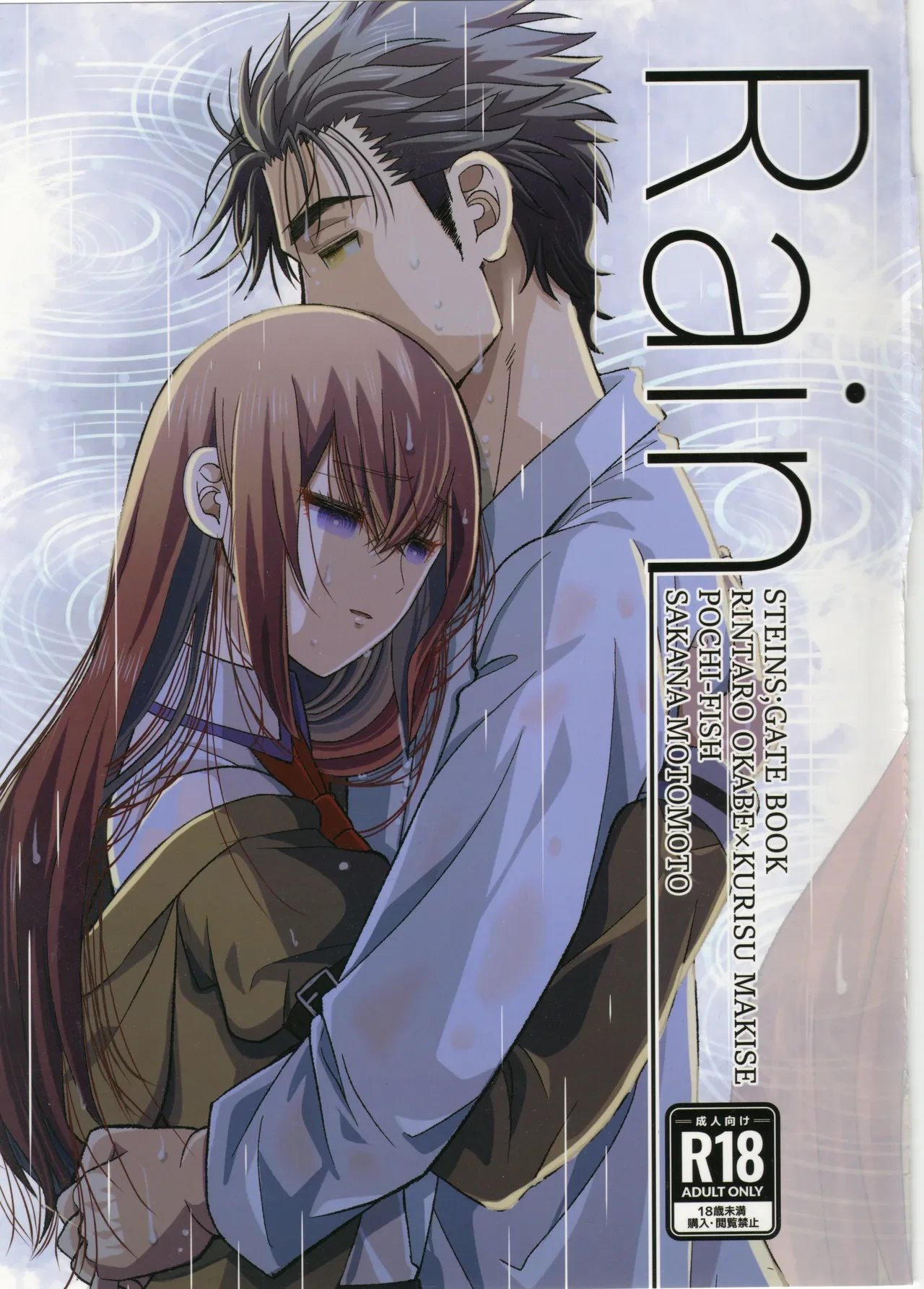 (C106) [Pochi-fish (Motomoto Sakana)] Rain (Steins;Gate)