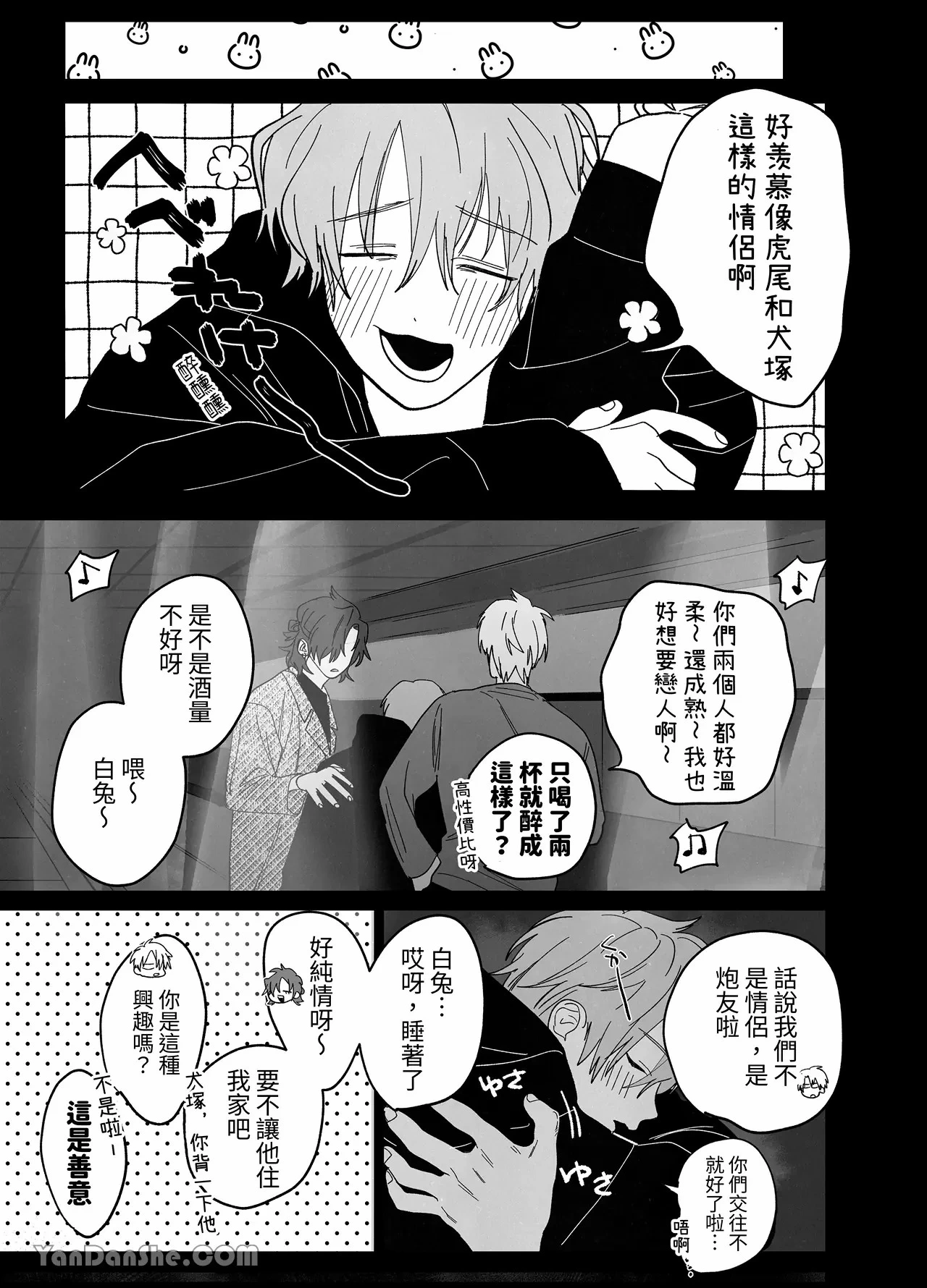 หน้า 8