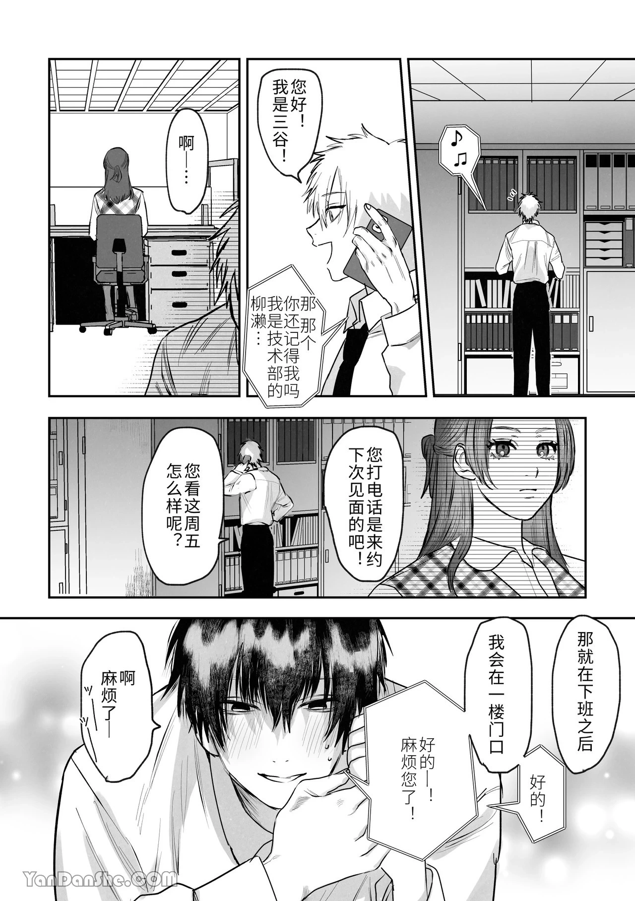 หน้า 14
