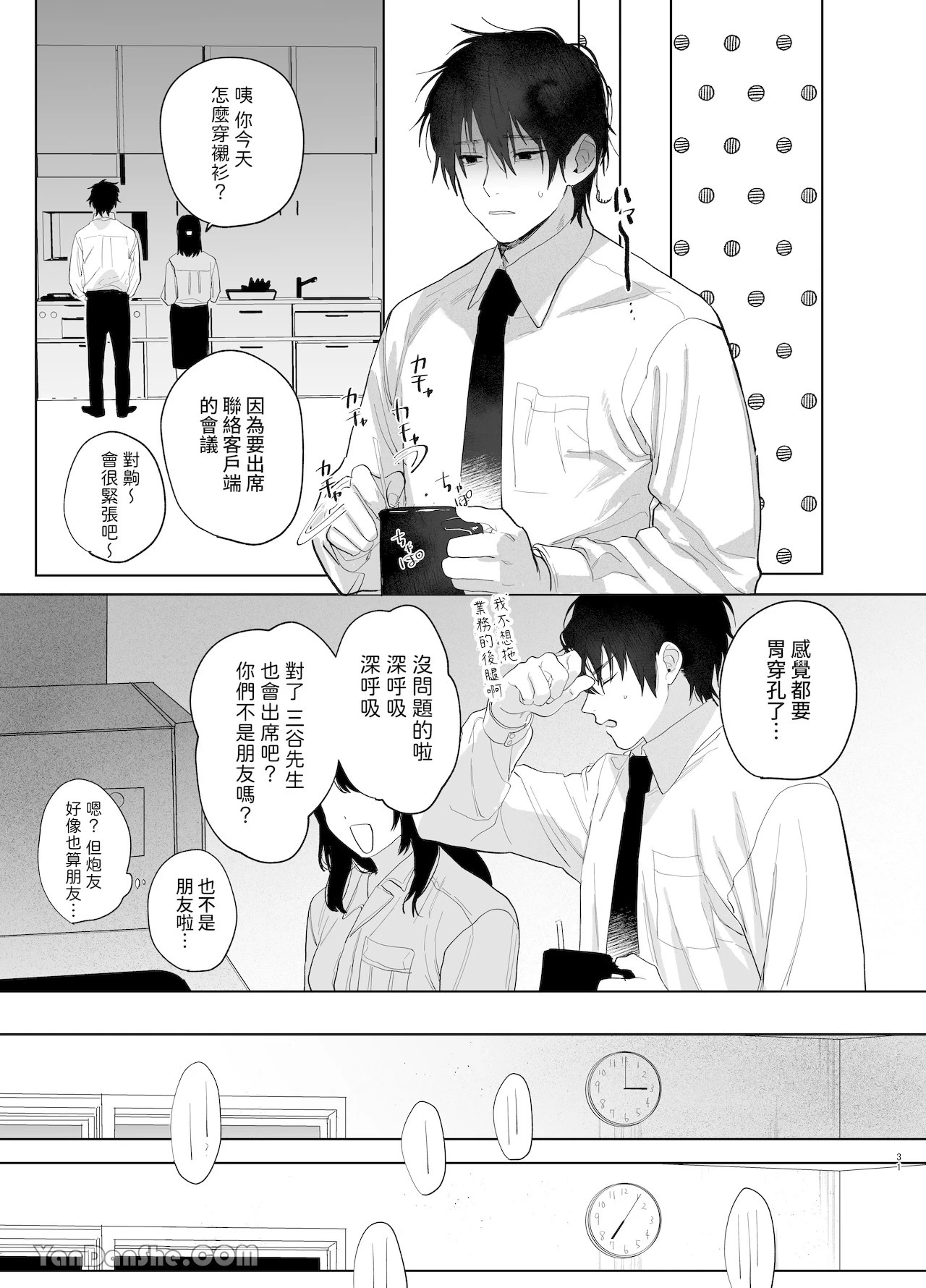 หน้า 67