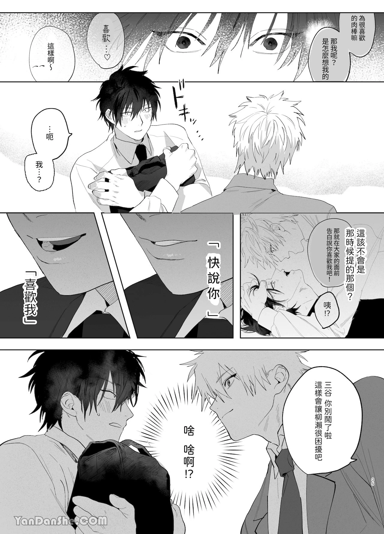 หน้า 71