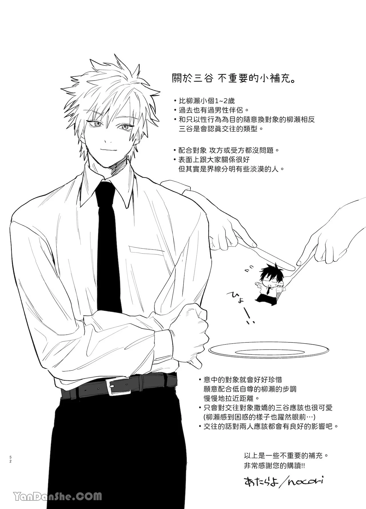 หน้า 88