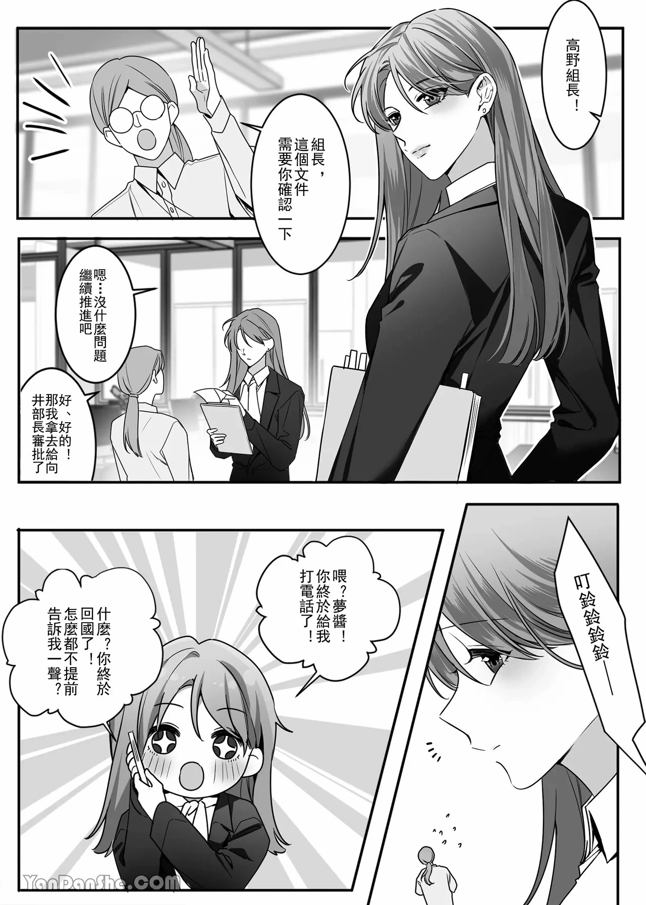 หน้า 2