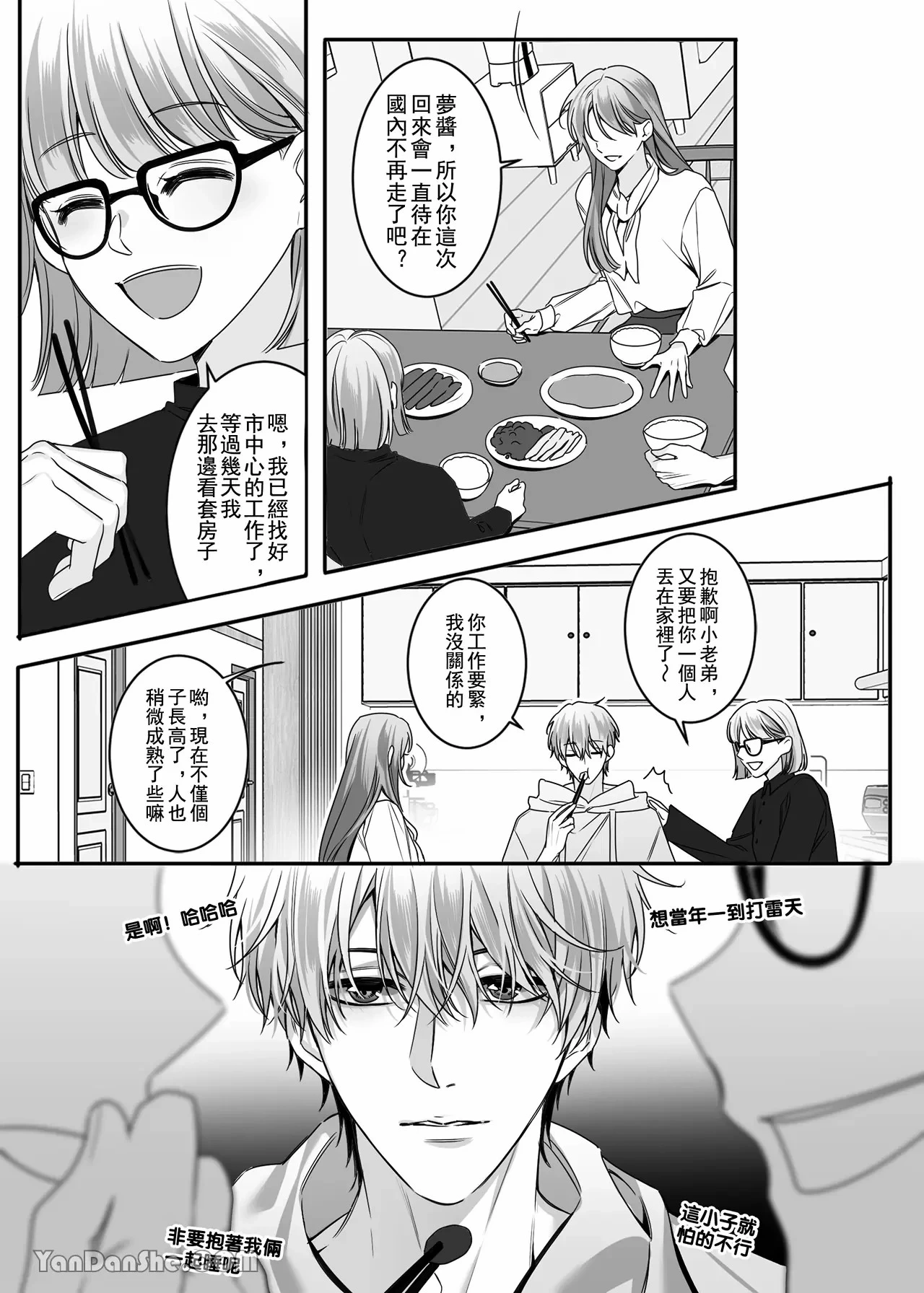 หน้า 6
