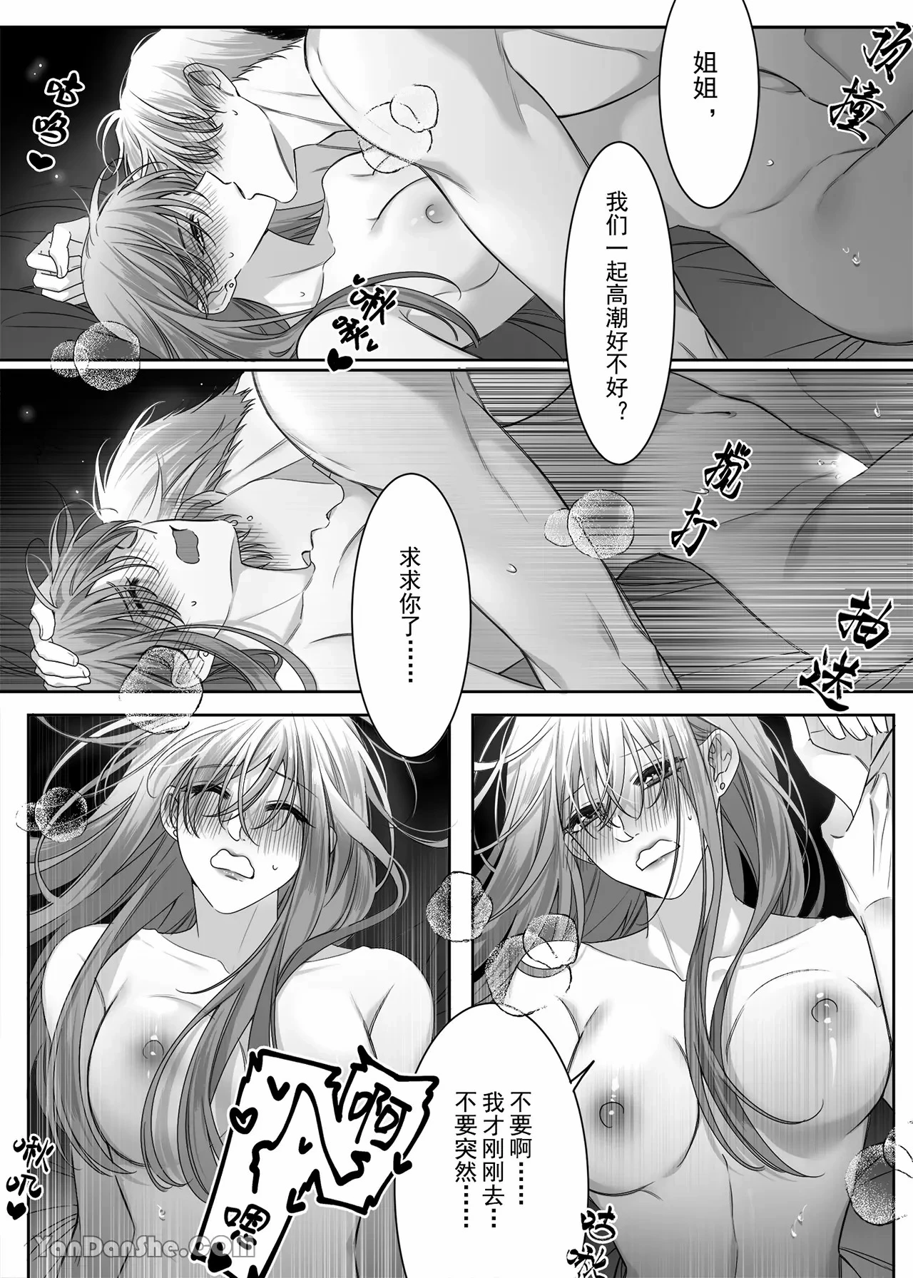 หน้า 54