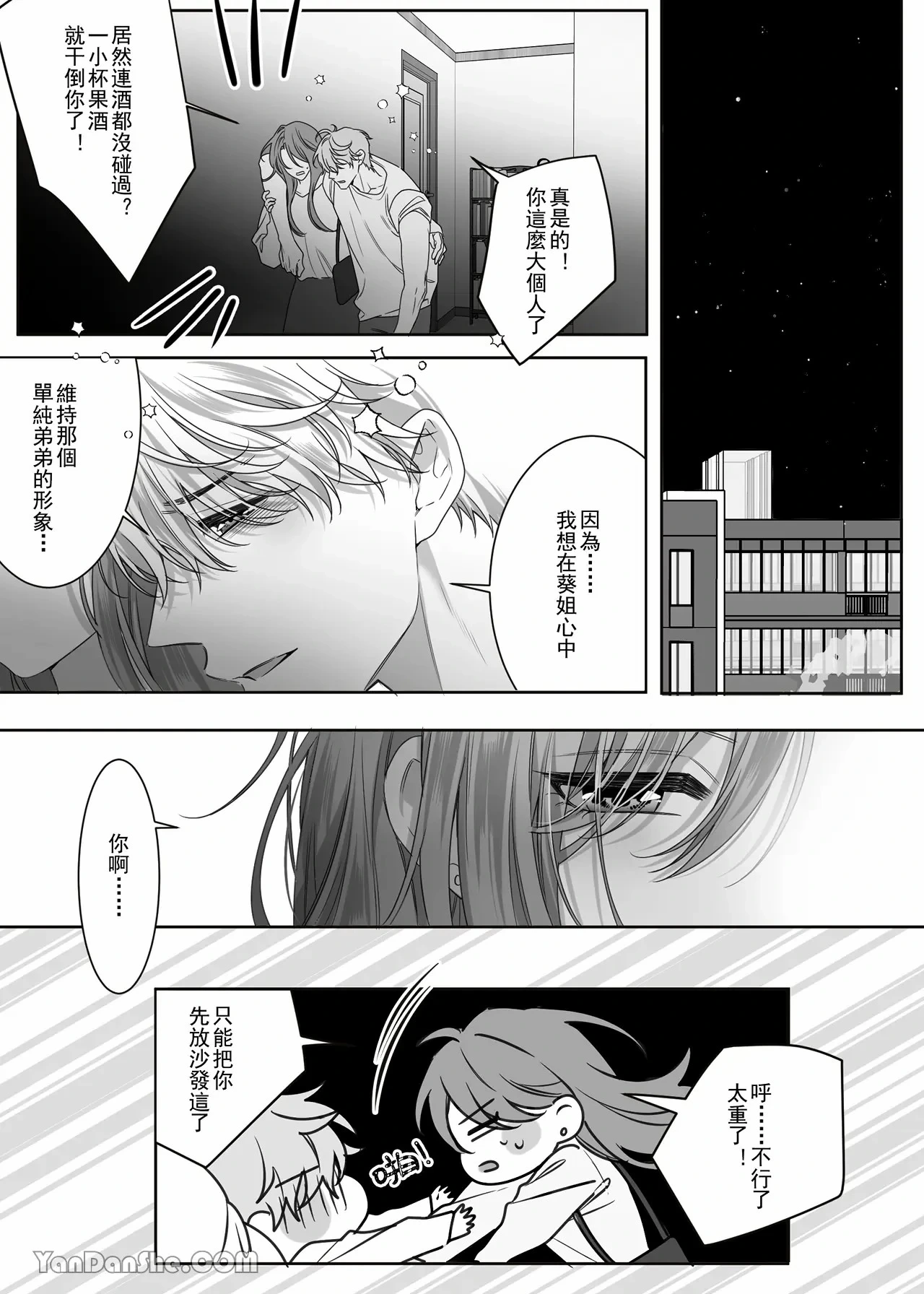 หน้า 71