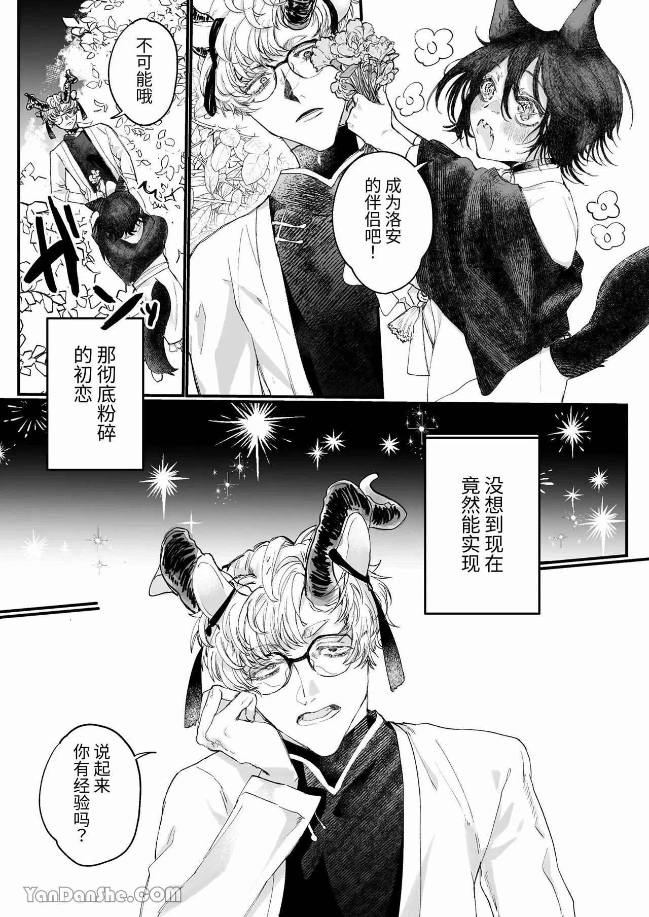 หน้า 20