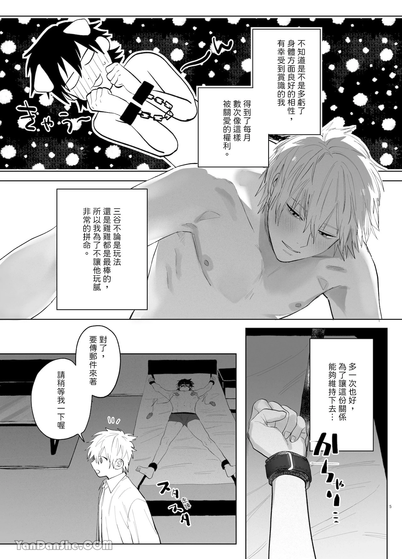 หน้า 4