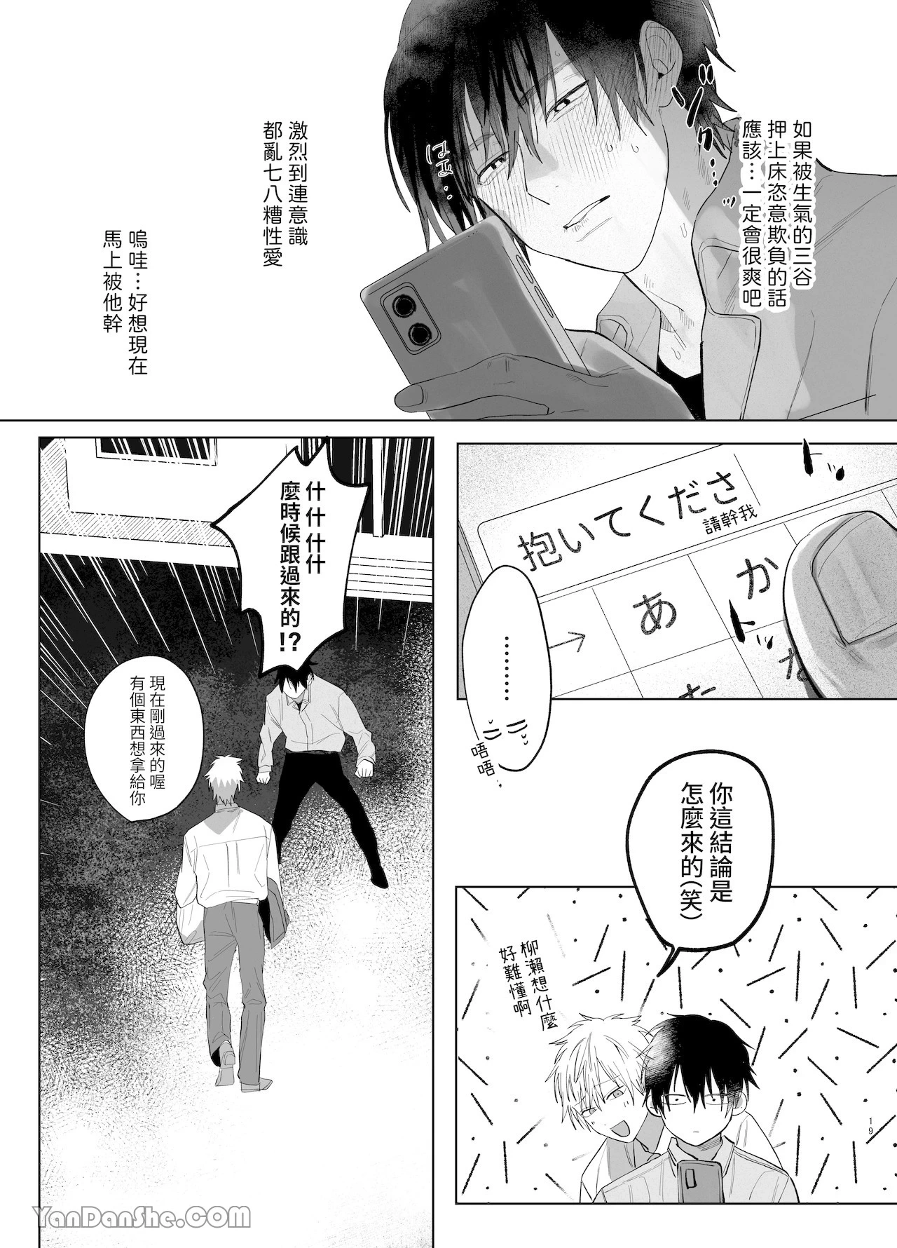 หน้า 18