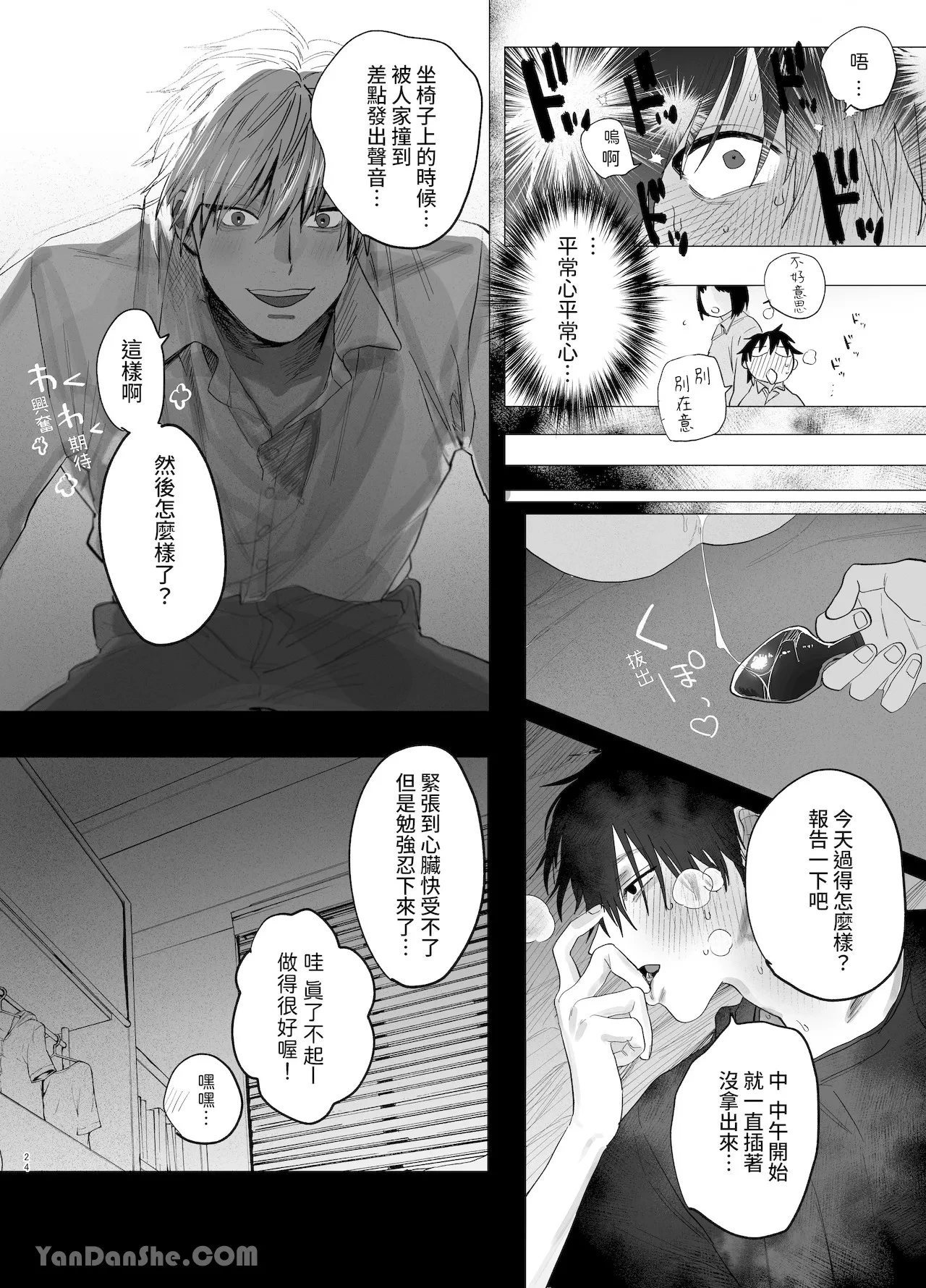 หน้า 23