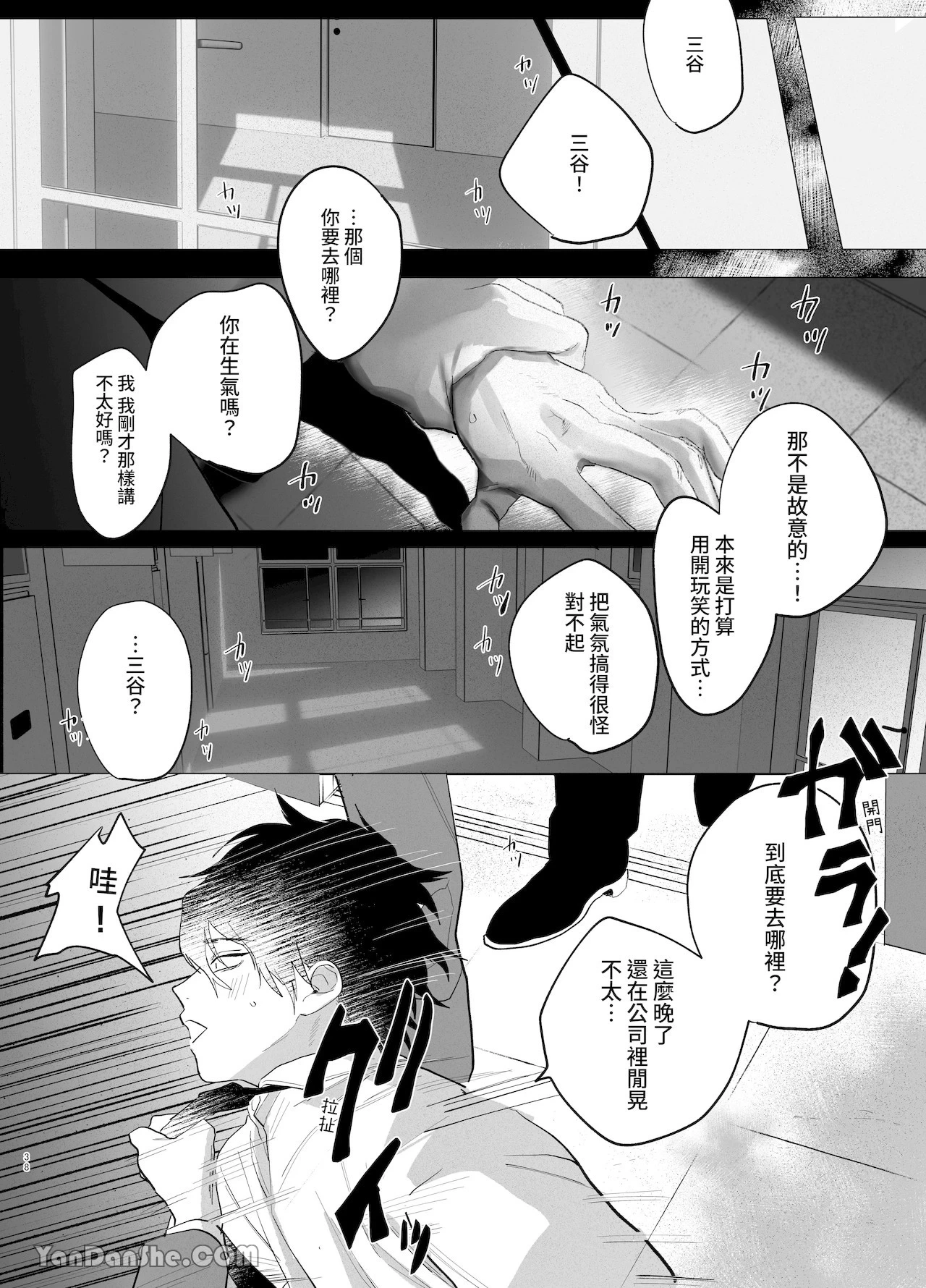 หน้า 37