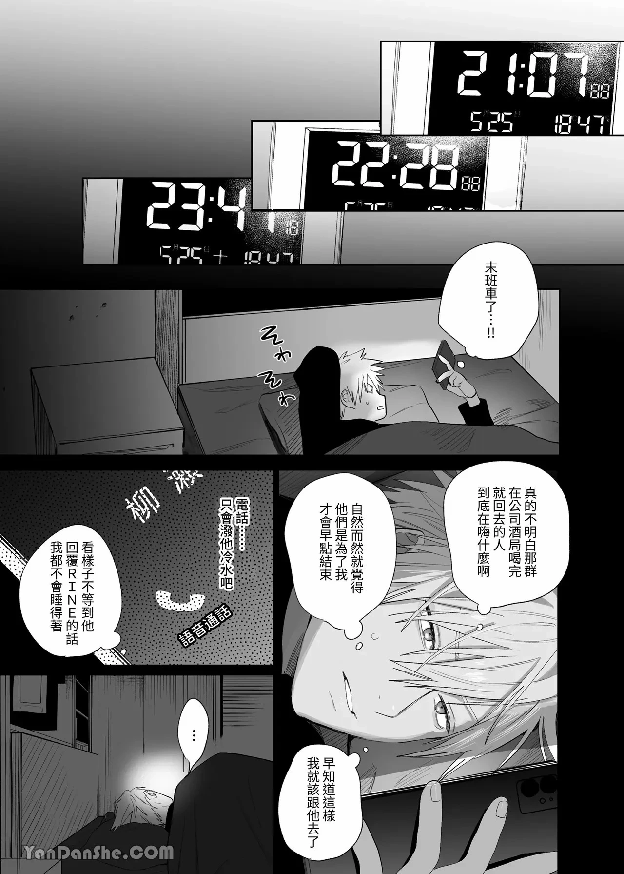 หน้า 8