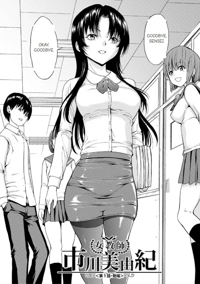 [Hakaba] Onna Kyoushi Ichikawa Miyuki [English]