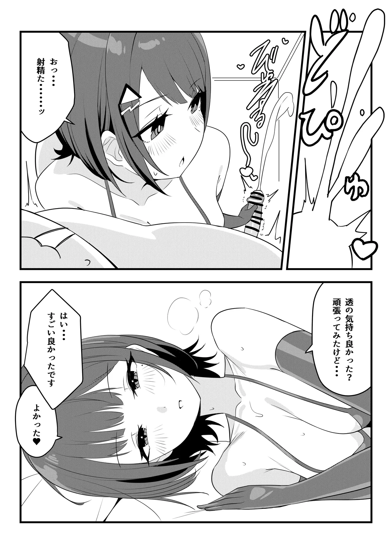หน้า 29