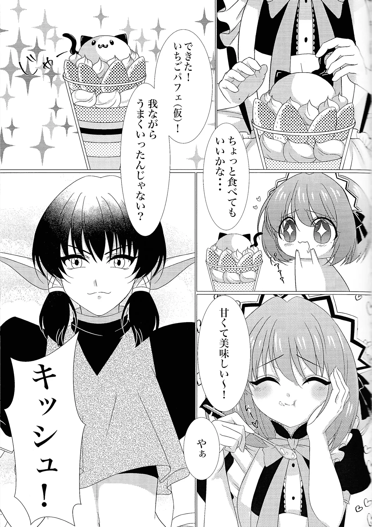 [Gyoza Teishoku (Reera)] Kimi ni  Muchuu (Tokyo Mew Mew)