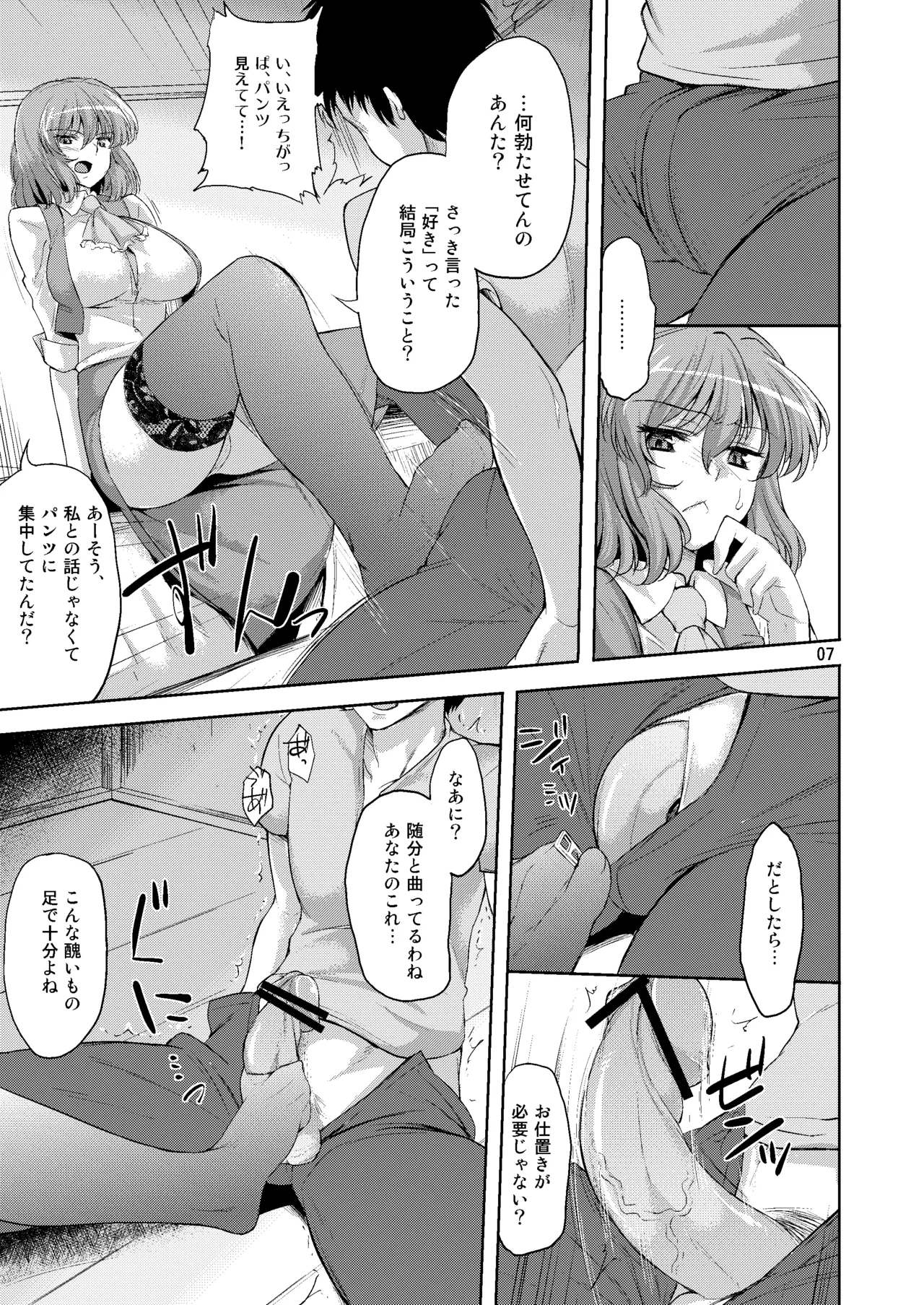 หน้า 6