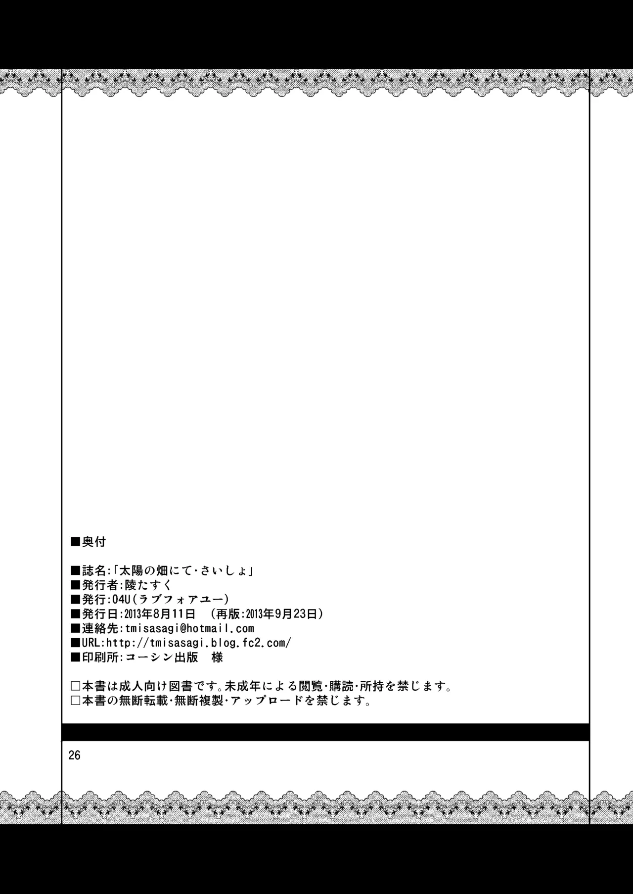หน้า 25