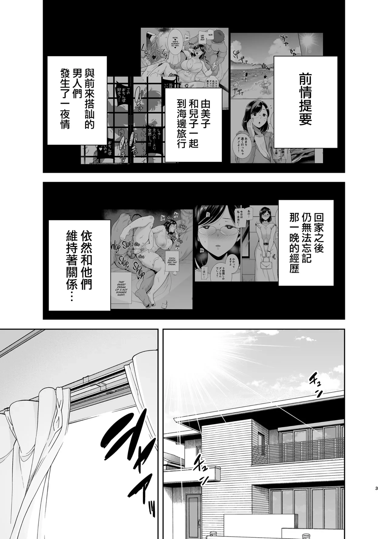 [DOLL PLAY (黒巣ガタリ)] 夏妻2 ～夏、旅館、ナンパ男達に堕ちた妻～ (オリジナル)