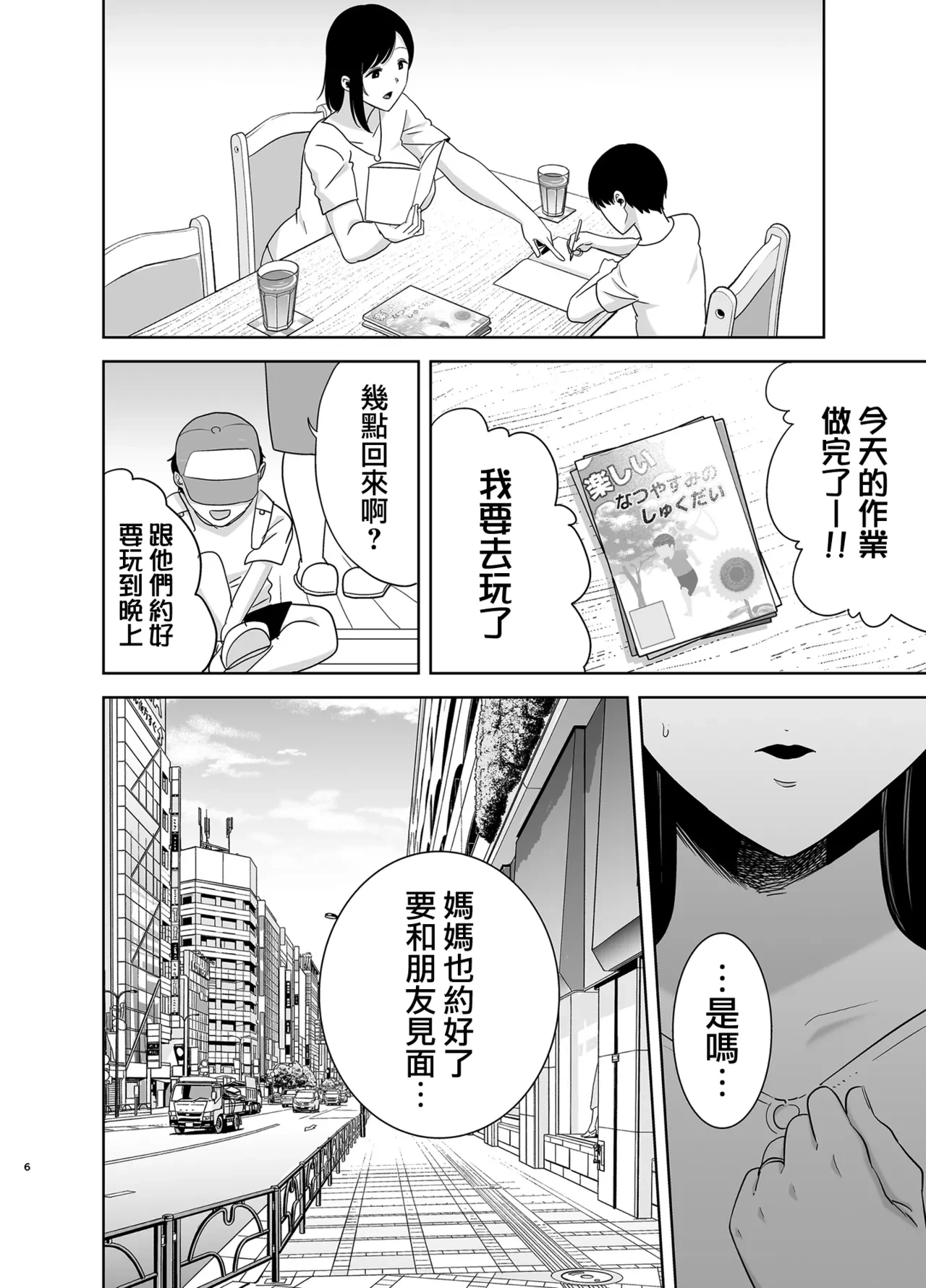 หน้า 5