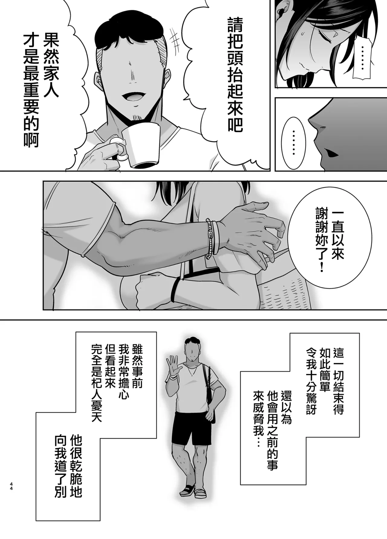 หน้า 43