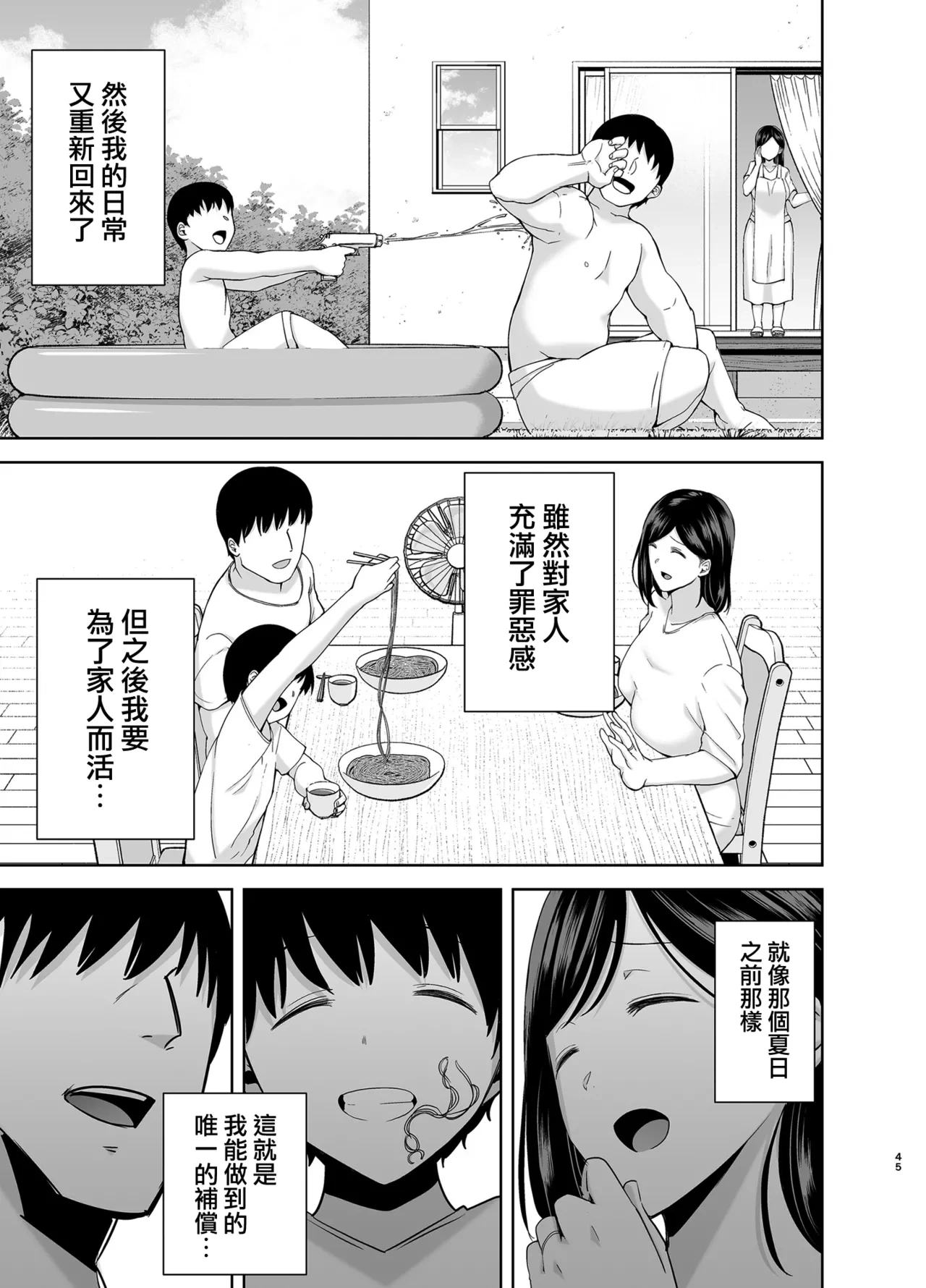 หน้า 44