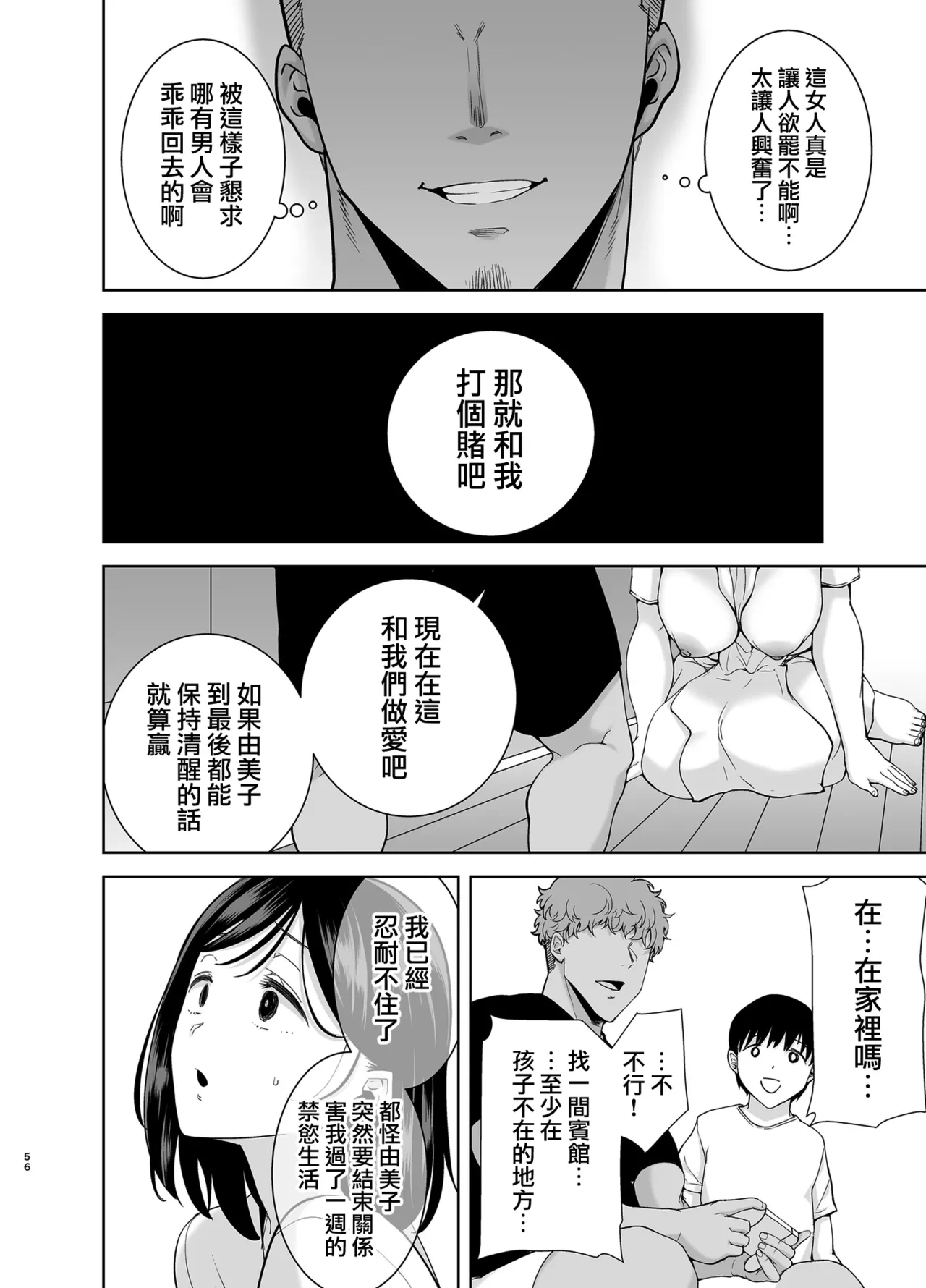 หน้า 55
