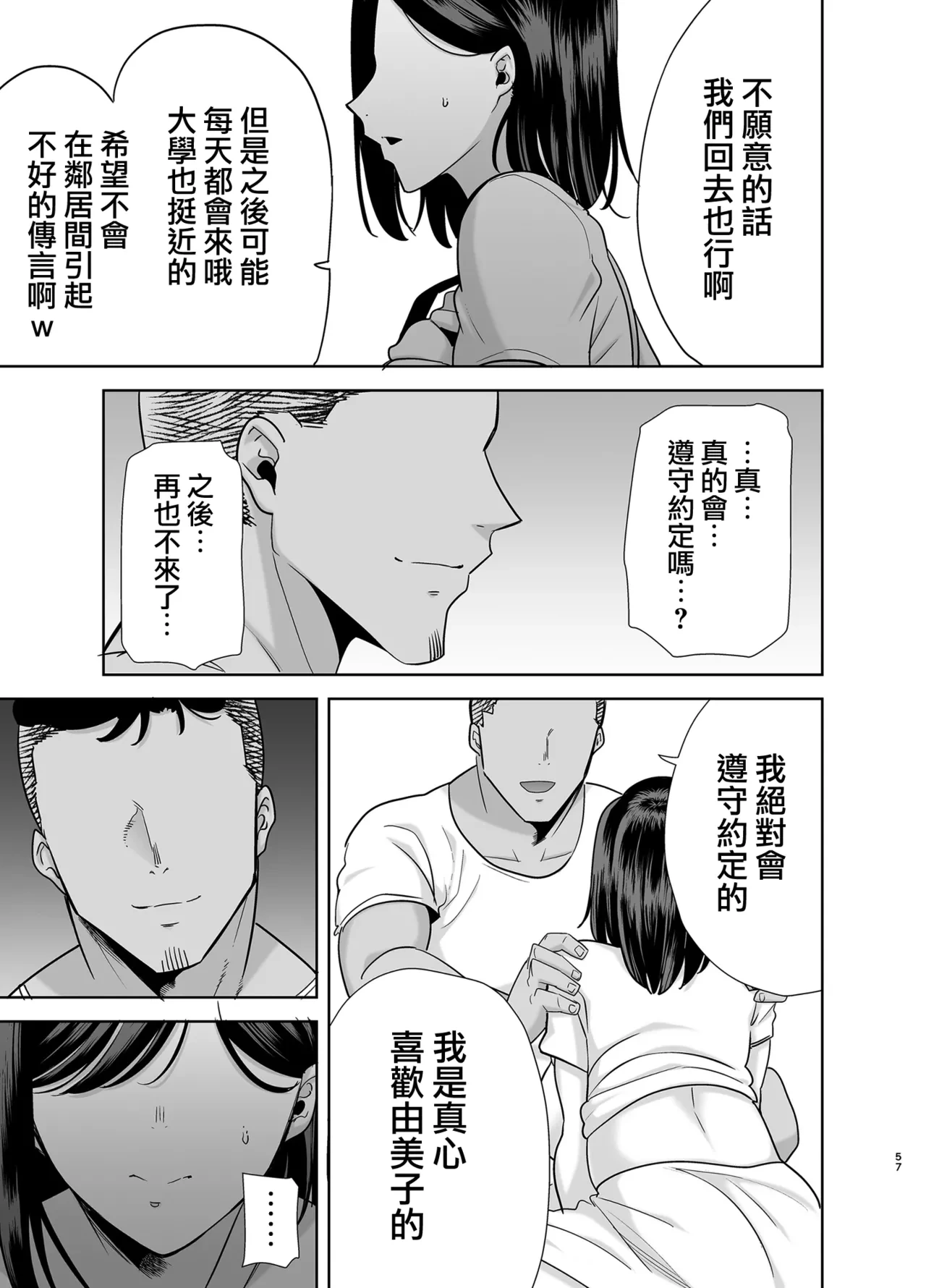 หน้า 56
