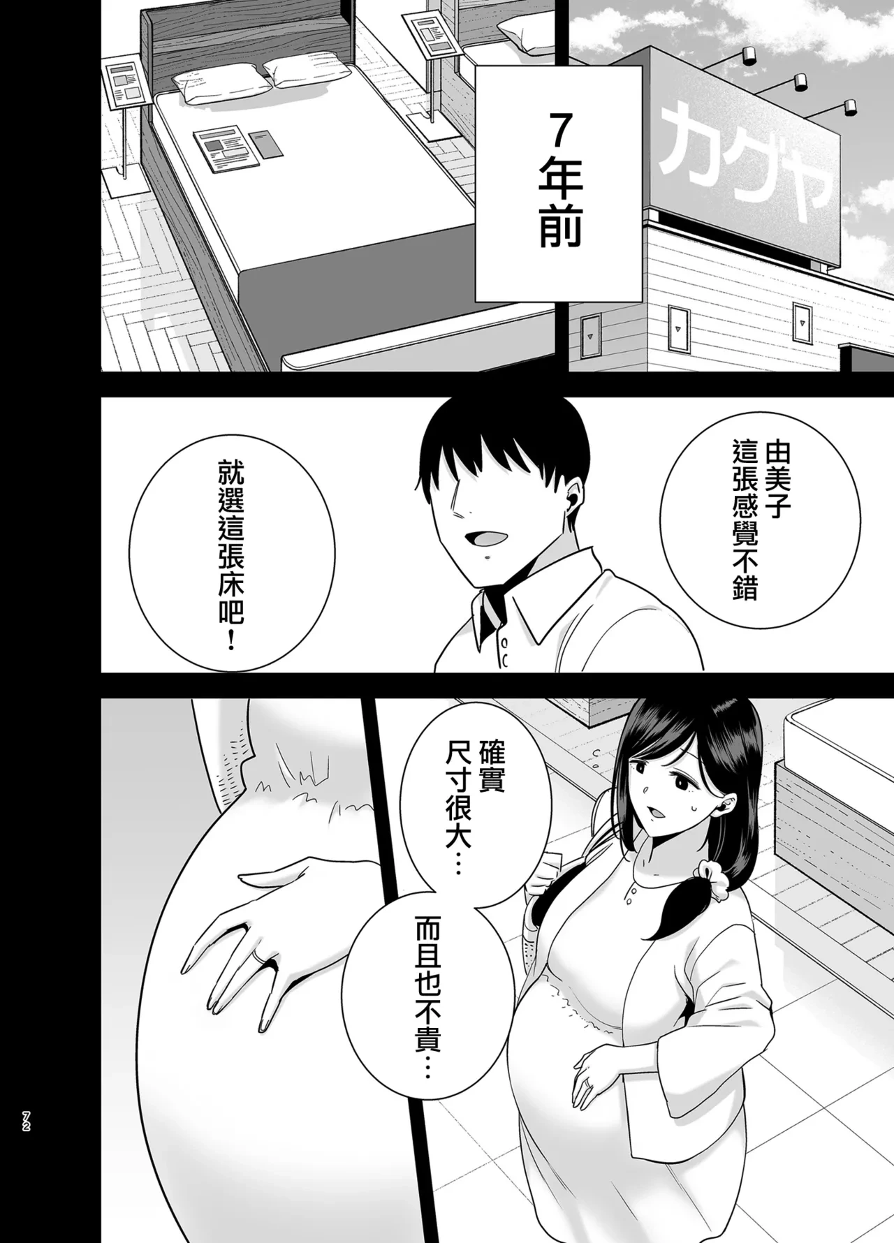 หน้า 71