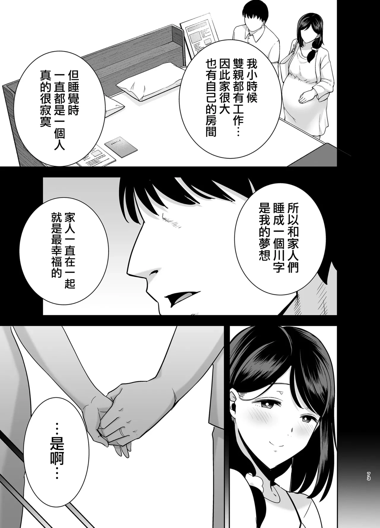 หน้า 72