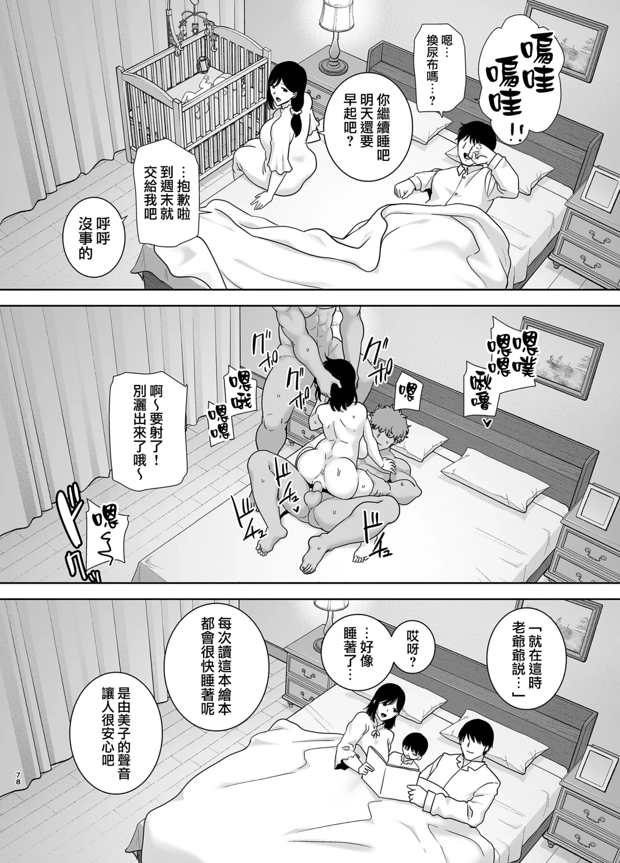 หน้า 77
