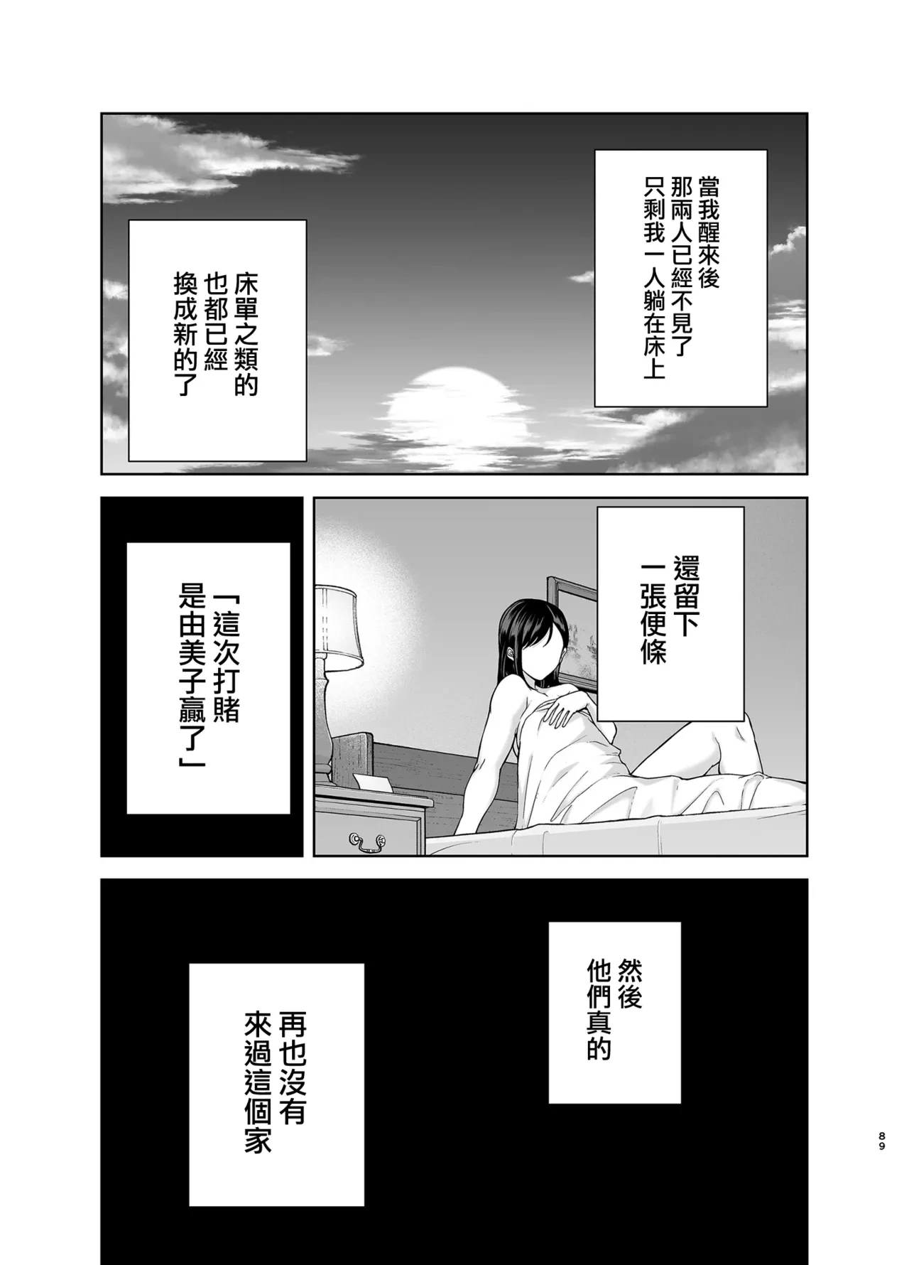 หน้า 88